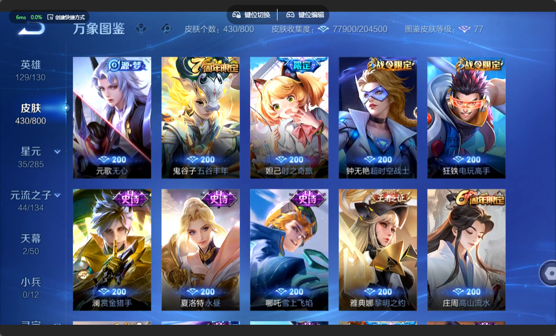 WZLX4551278王者荣耀账号详情图13 WZLX4551278王者荣耀账号详情图13