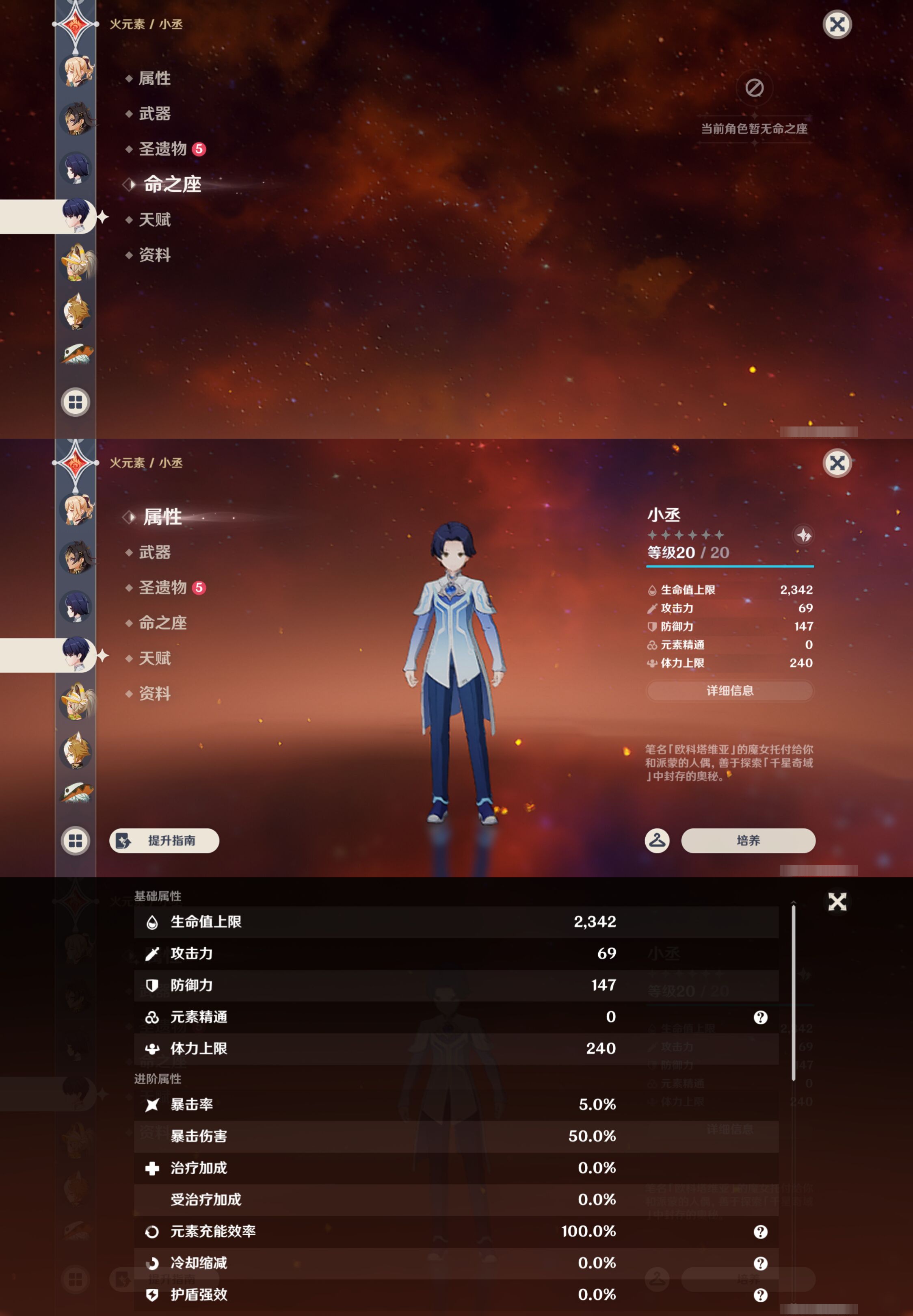 YSMK49403原神账号详情图20 YSMK49403原神账号详情图20