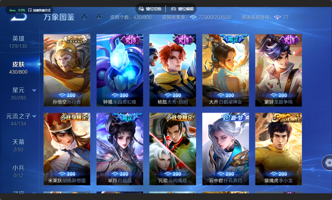 WZLX4551278王者荣耀账号详情图14 WZLX4551278王者荣耀账号详情图14