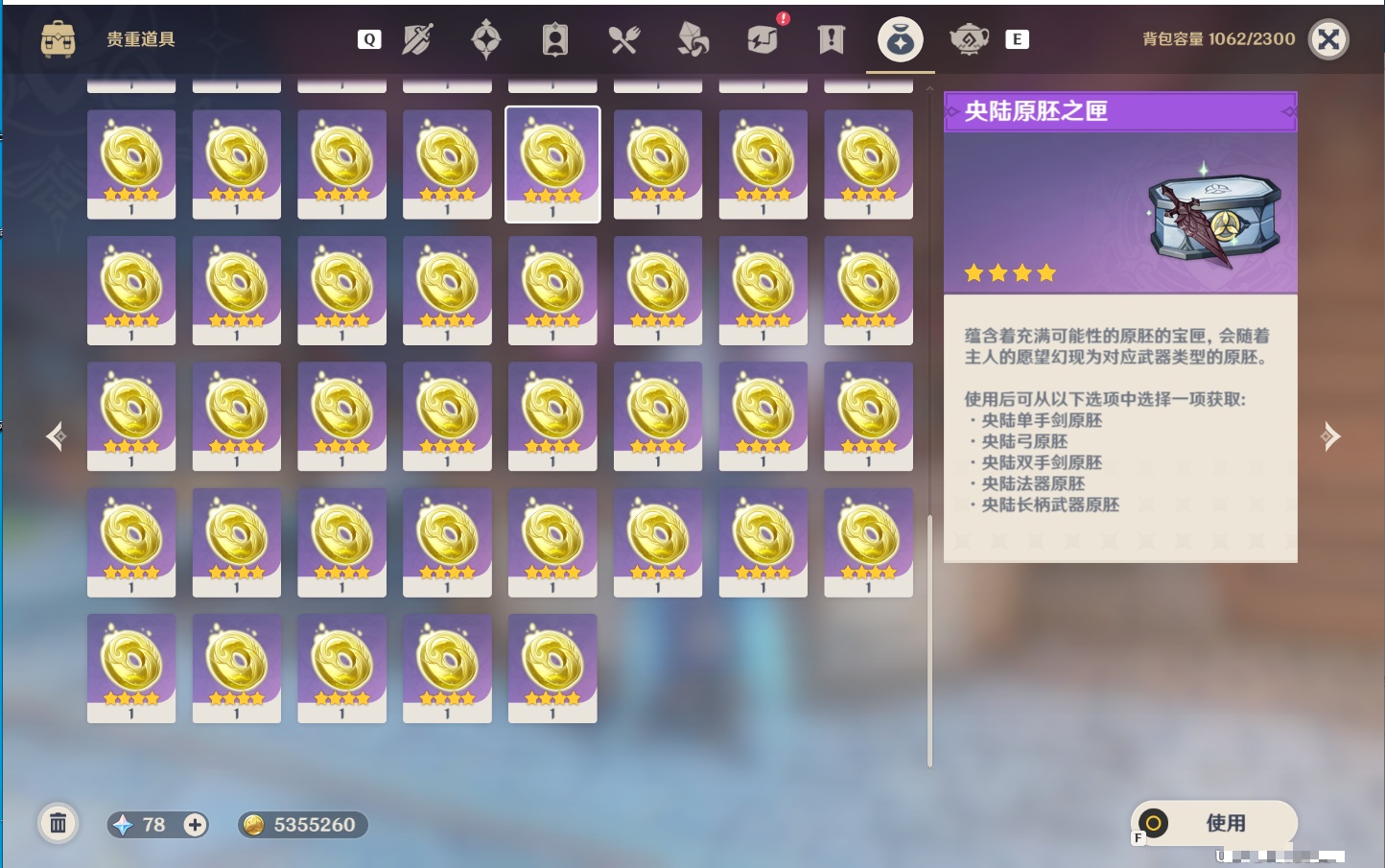 YSMK49406原神账号详情图51 YSMK49406原神账号详情图51