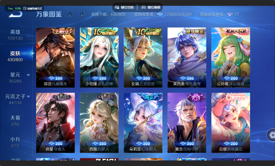 WZLX4551278王者荣耀账号详情图9 WZLX4551278王者荣耀账号详情图9