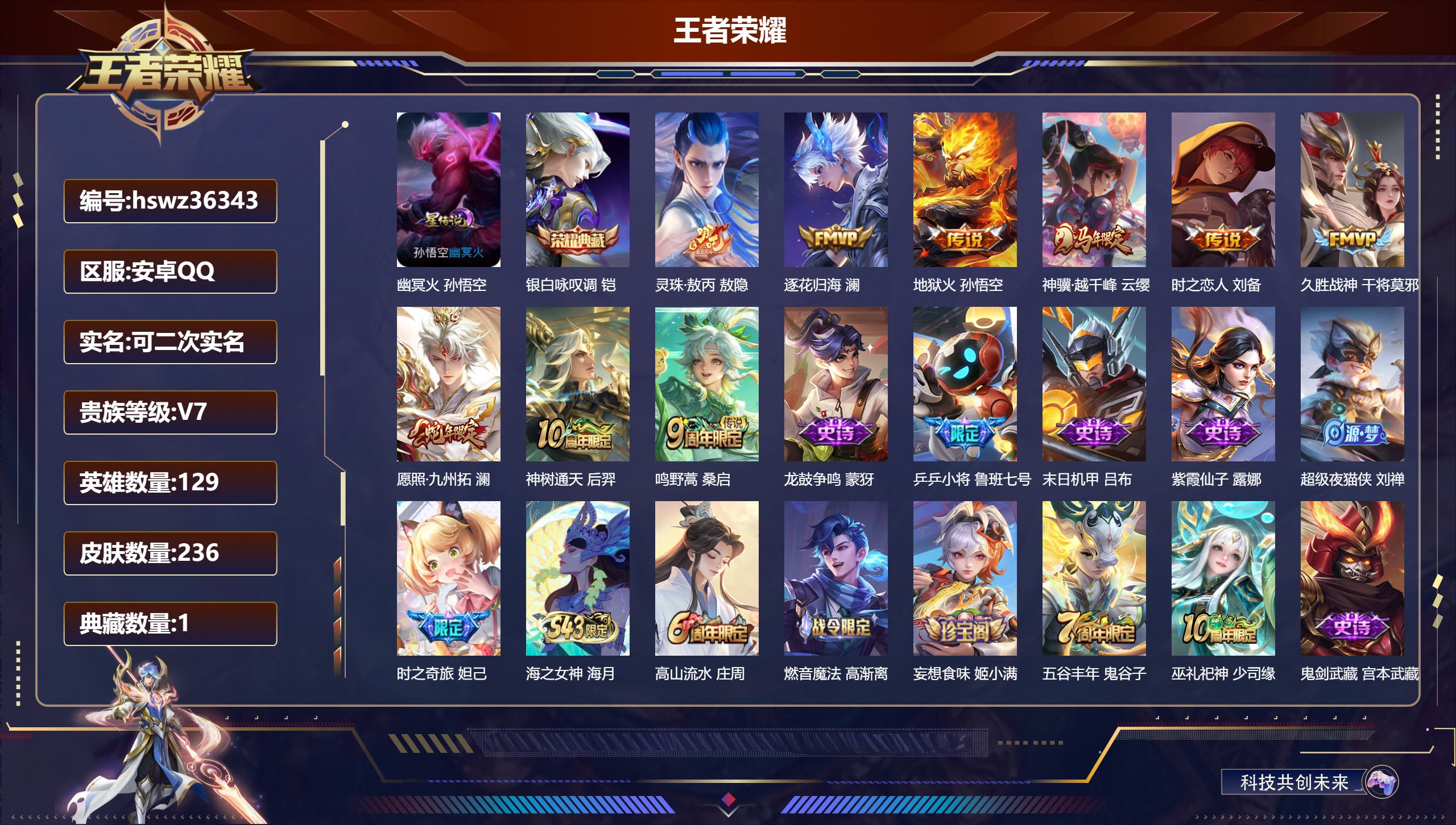 账号详情图片