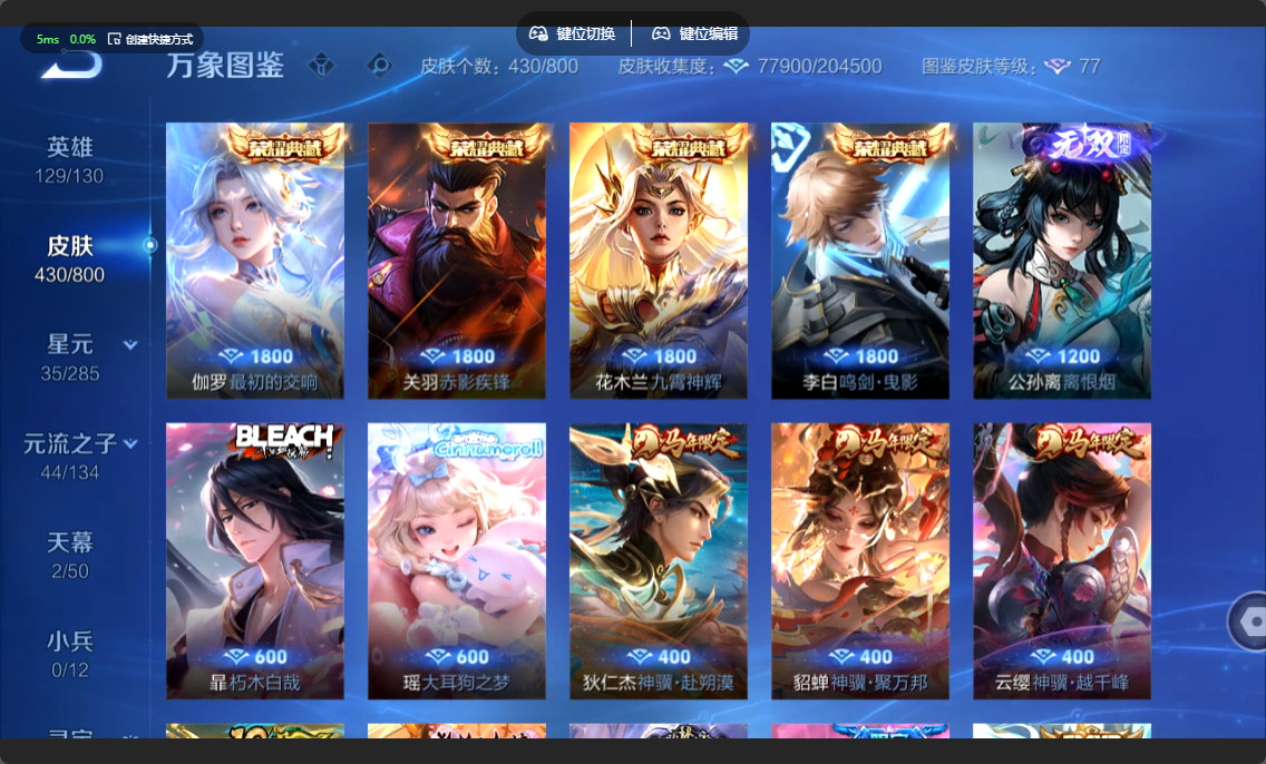 WZLX4551278王者荣耀账号详情图2 WZLX4551278王者荣耀账号详情图2
