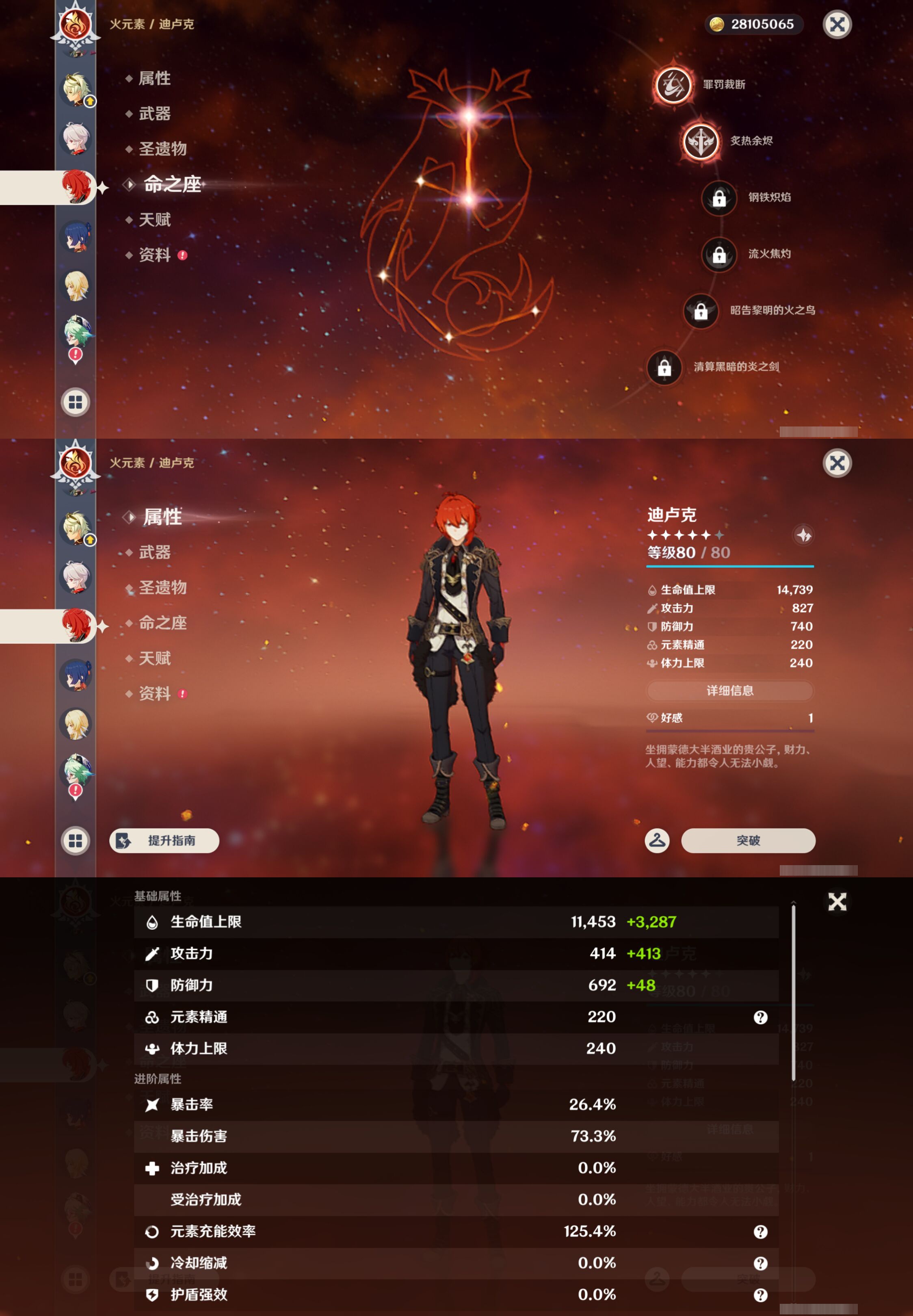 YSMK49412原神账号详情图20