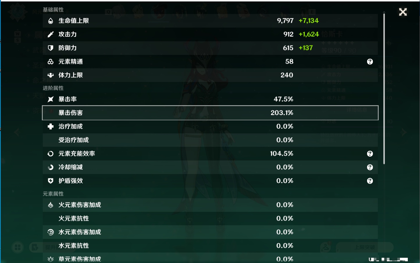 YSMK49406原神账号详情图78 YSMK49406原神账号详情图78
