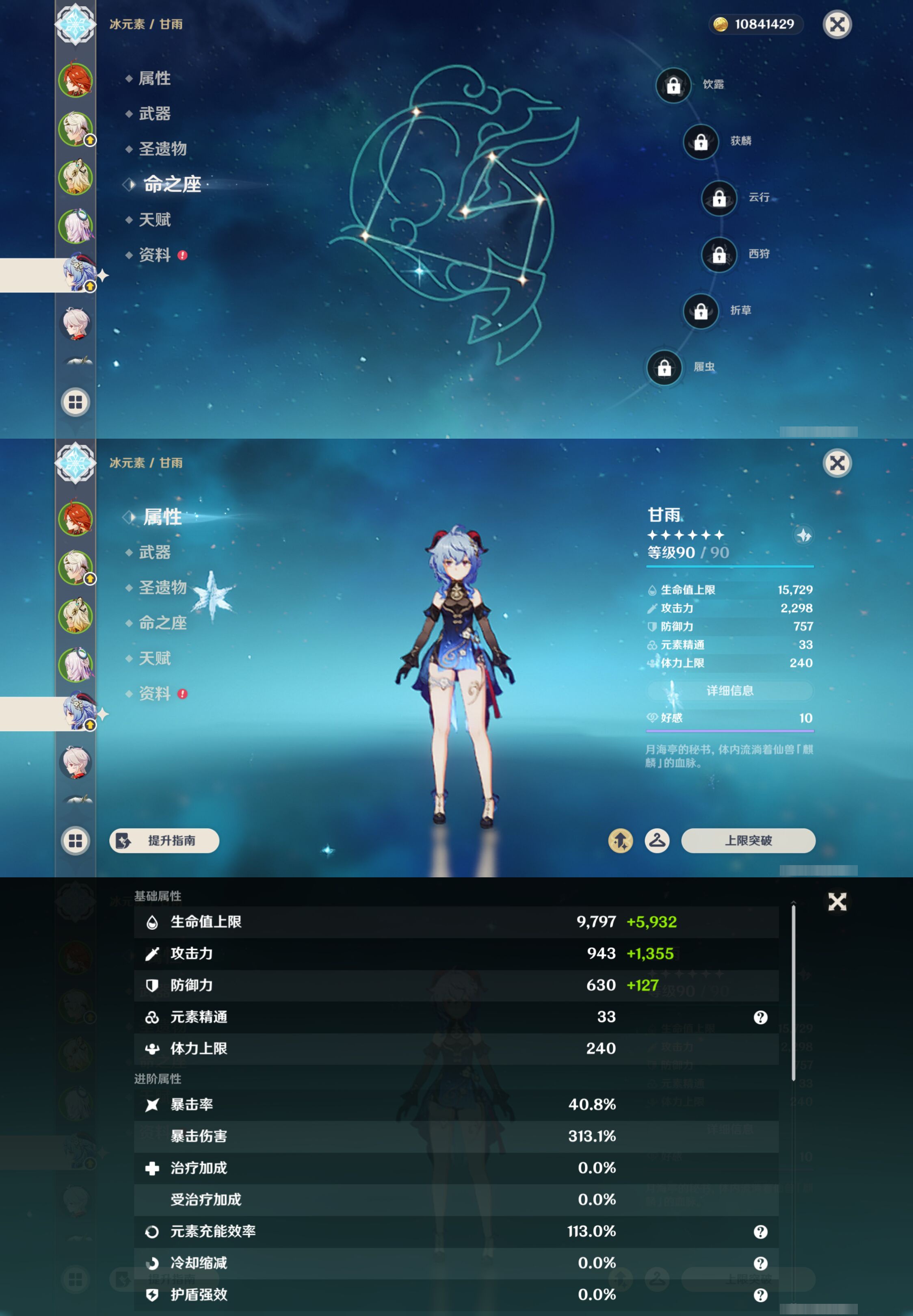 账号详情图片