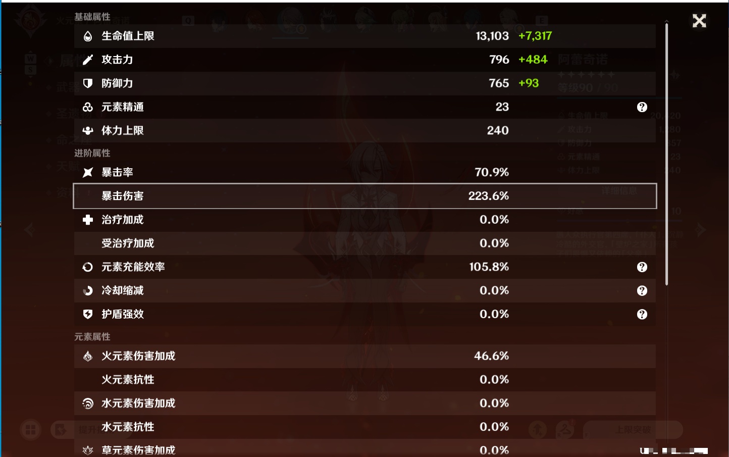 YSMK49406原神账号详情图53 YSMK49406原神账号详情图53