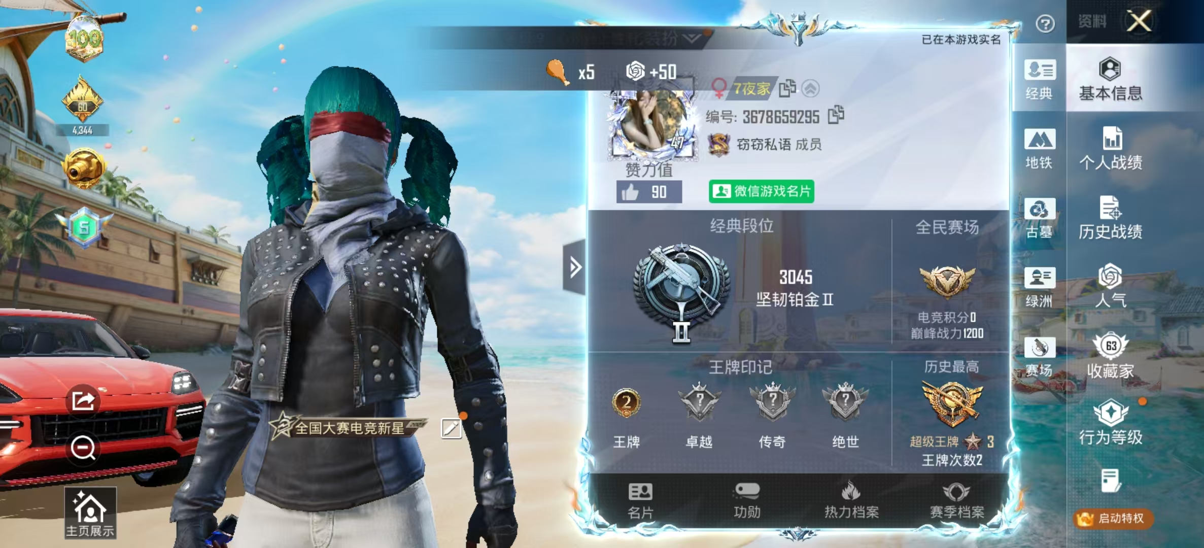 账号详情图片