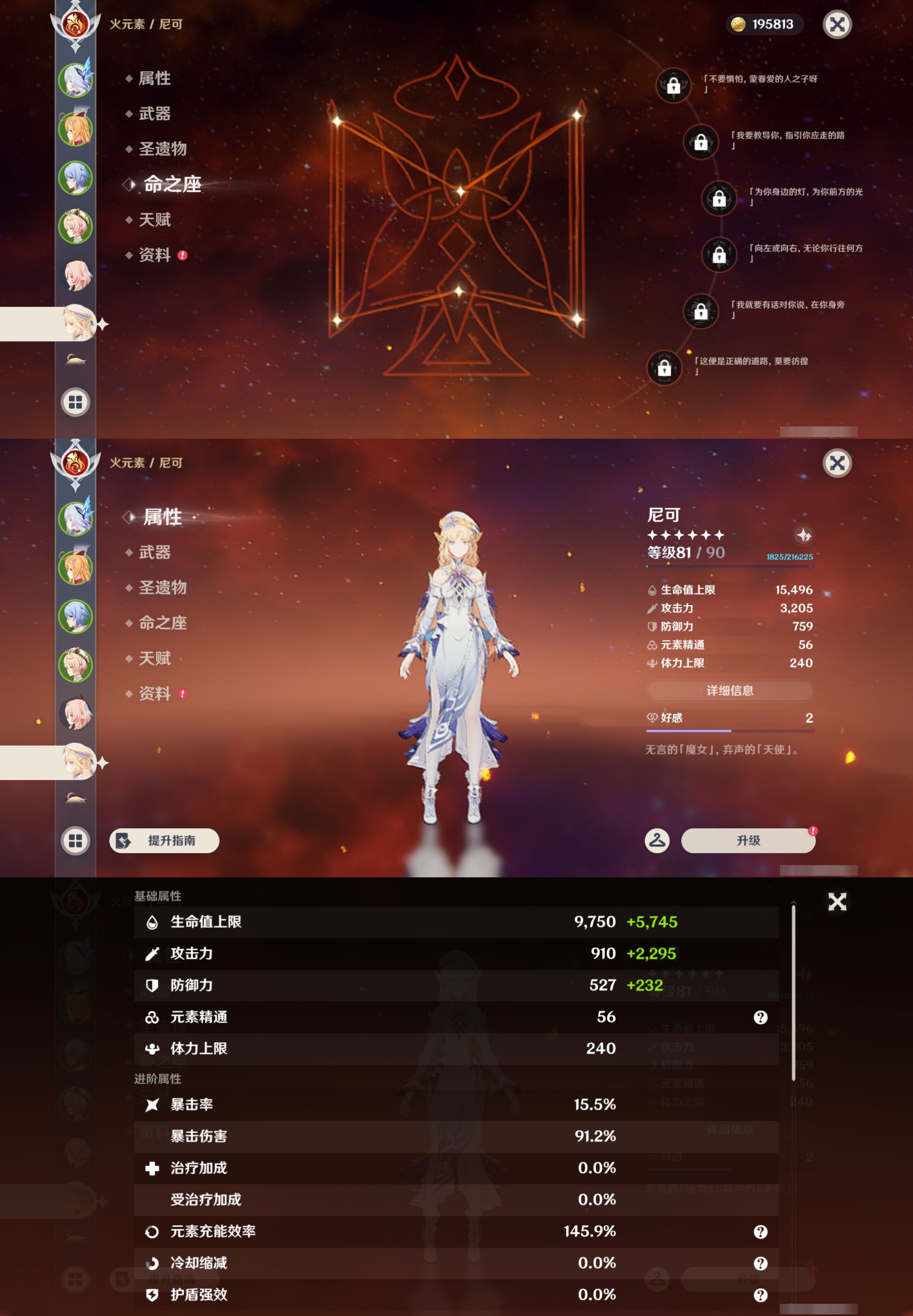 YSMK49411原神账号详情图12 YSMK49411原神账号详情图12
