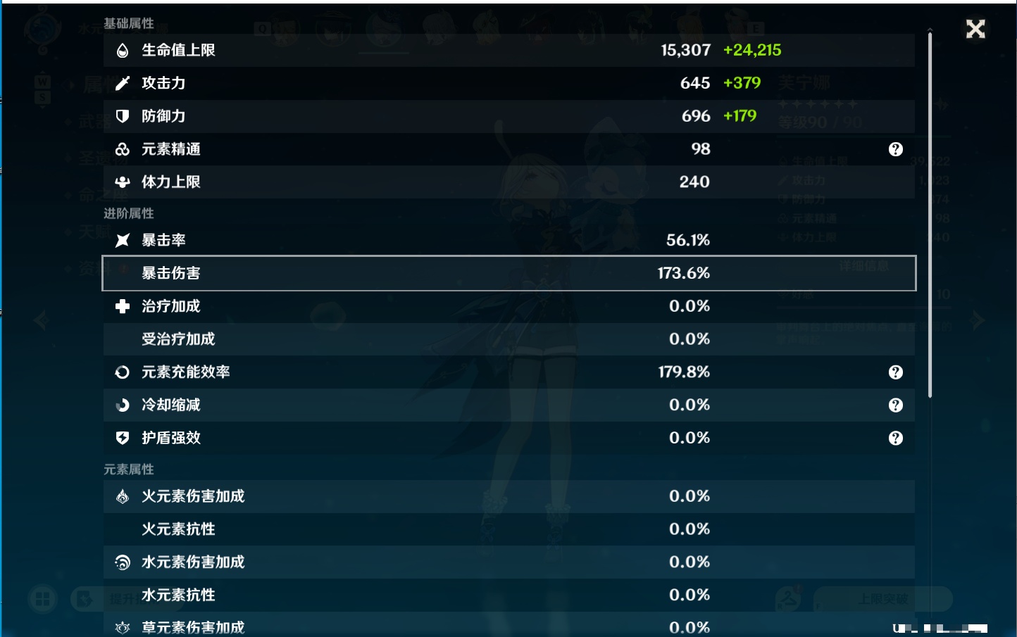 YSMK49406原神账号详情图80 YSMK49406原神账号详情图80
