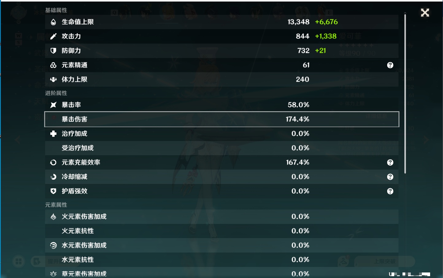 YSMK49406原神账号详情图34 YSMK49406原神账号详情图34
