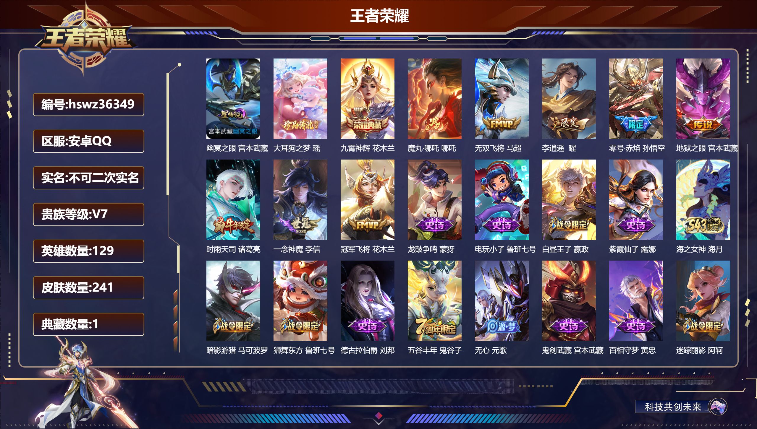 账号详情图片