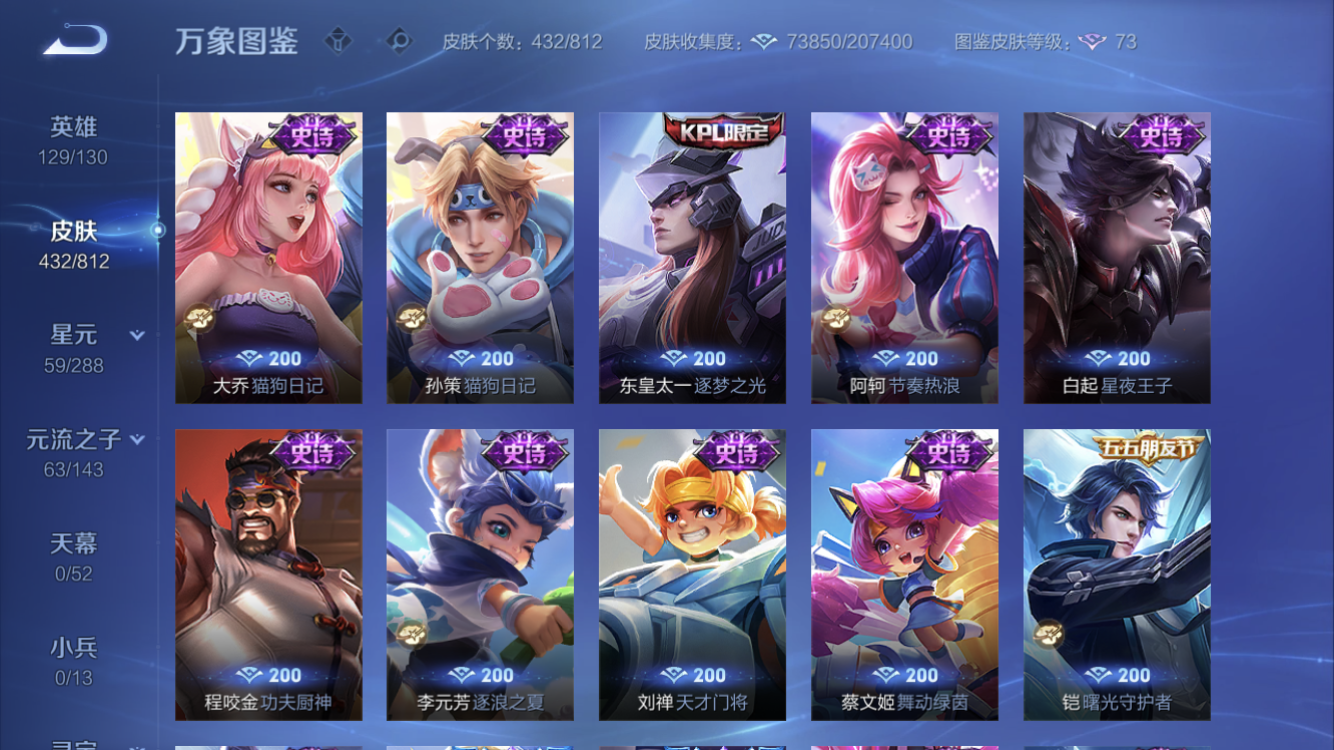 WZLX4551920王者荣耀账号详情图18 WZLX4551920王者荣耀账号详情图18