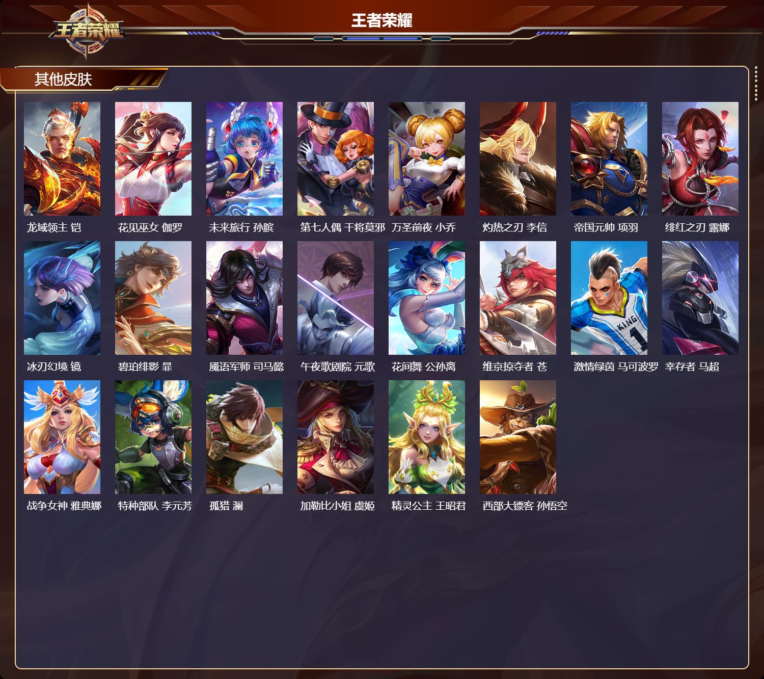 账号详情图片