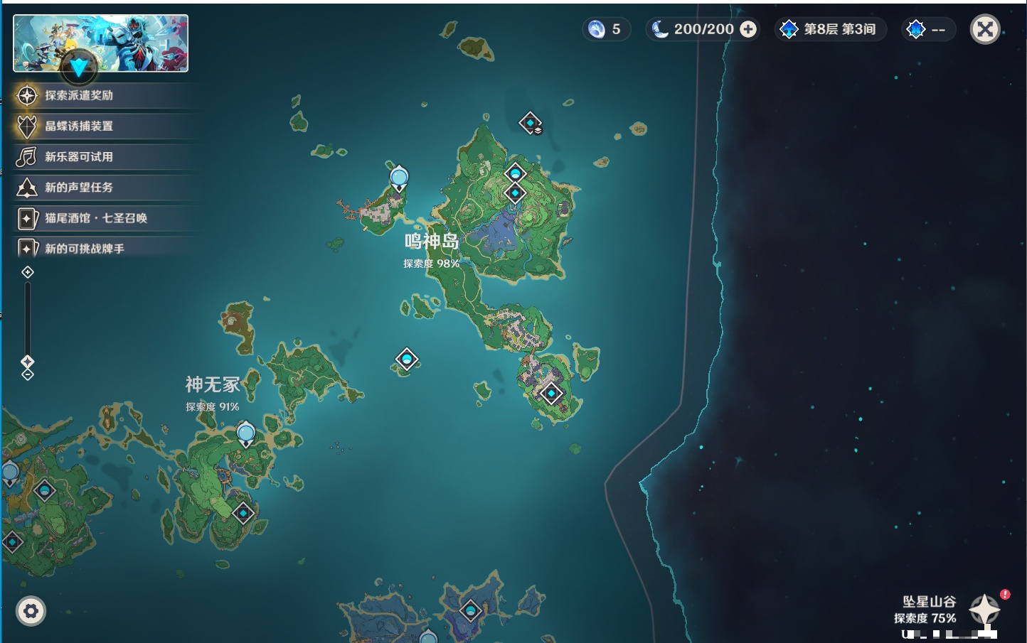 YSMK49406原神账号详情图47 YSMK49406原神账号详情图47