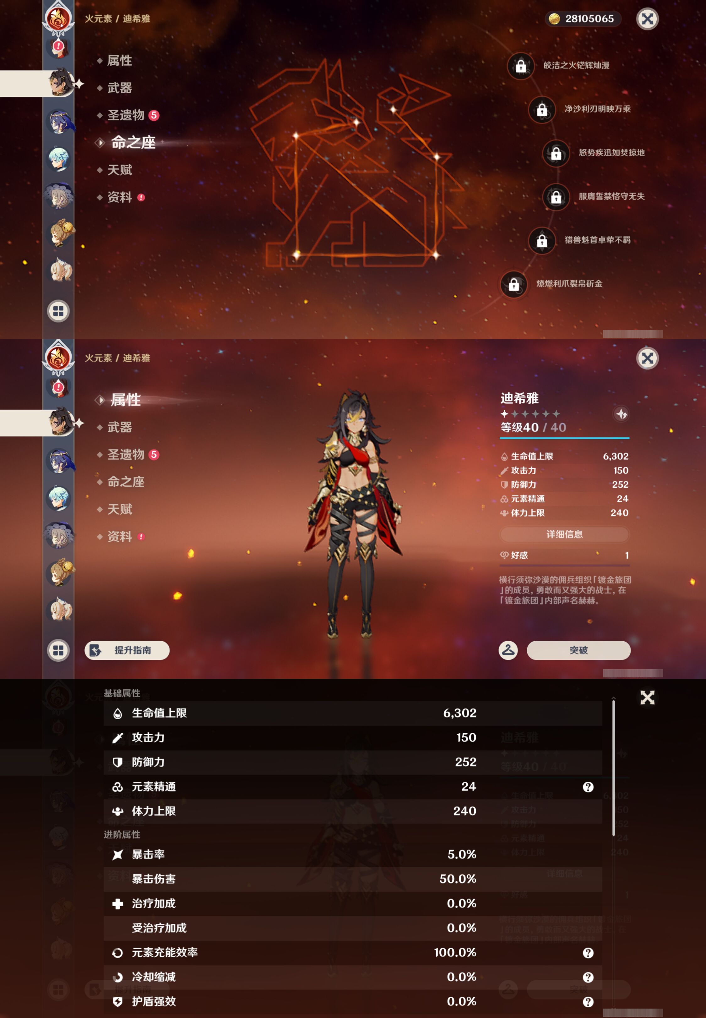 YSMK49412原神账号详情图22