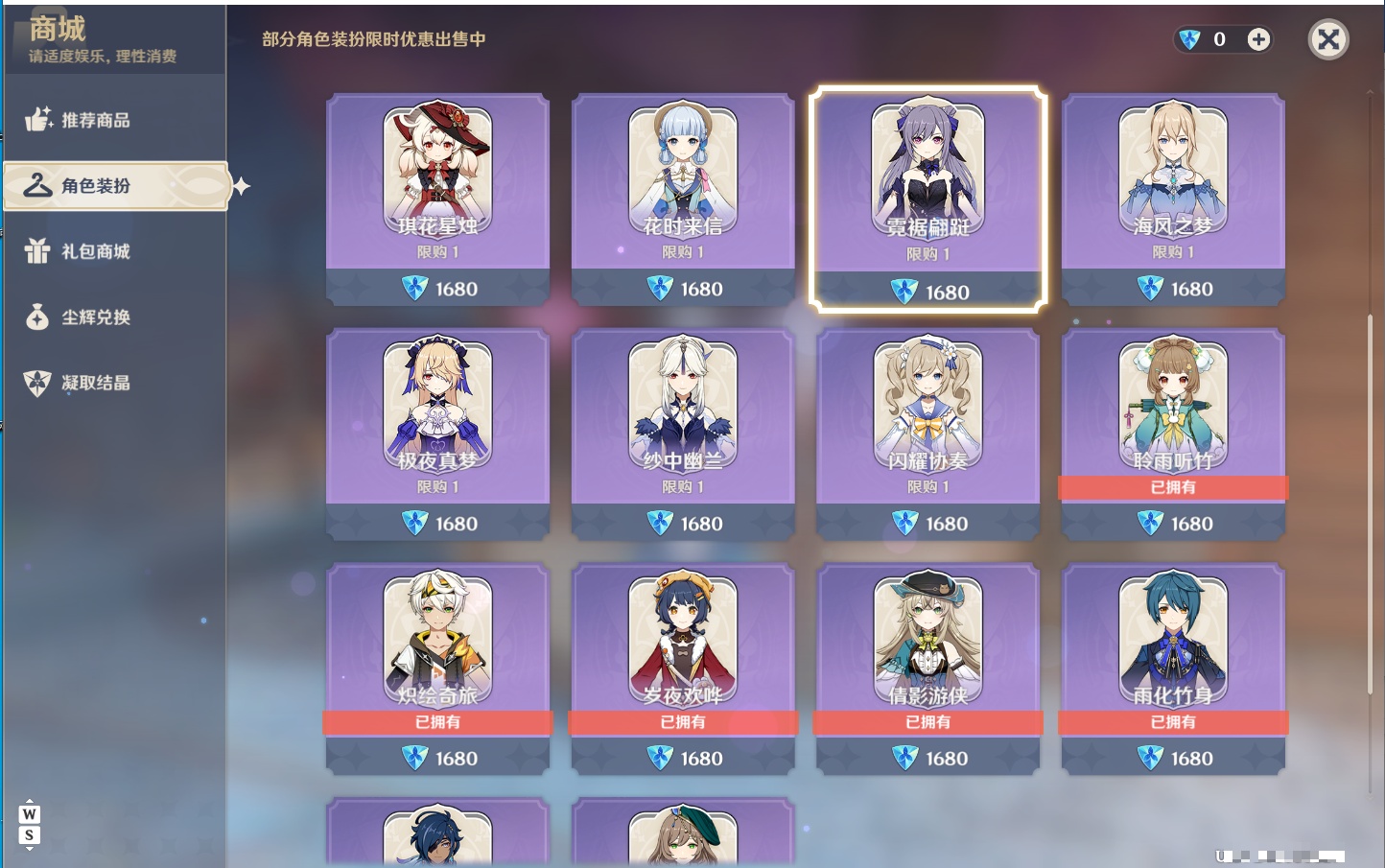 YSMK49406原神账号详情图23 YSMK49406原神账号详情图23