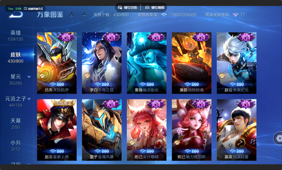 WZLX4551278王者荣耀账号详情图19 WZLX4551278王者荣耀账号详情图19