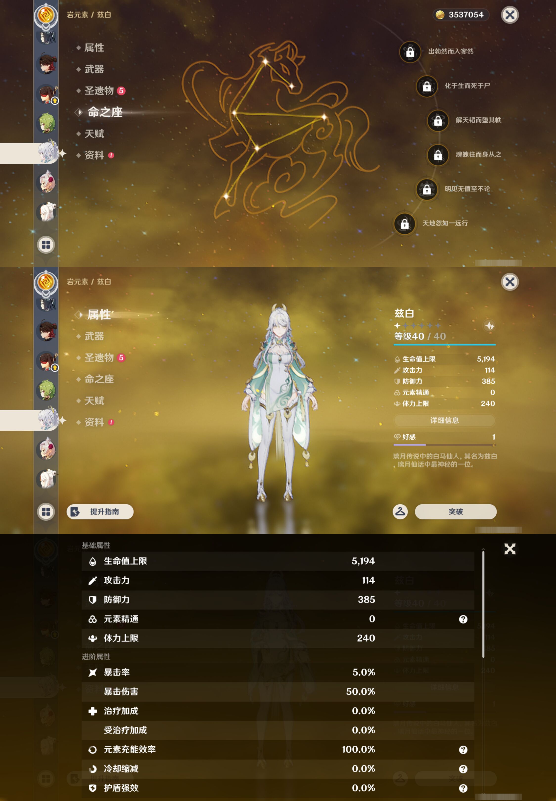 YSMK49403原神账号详情图16 YSMK49403原神账号详情图16