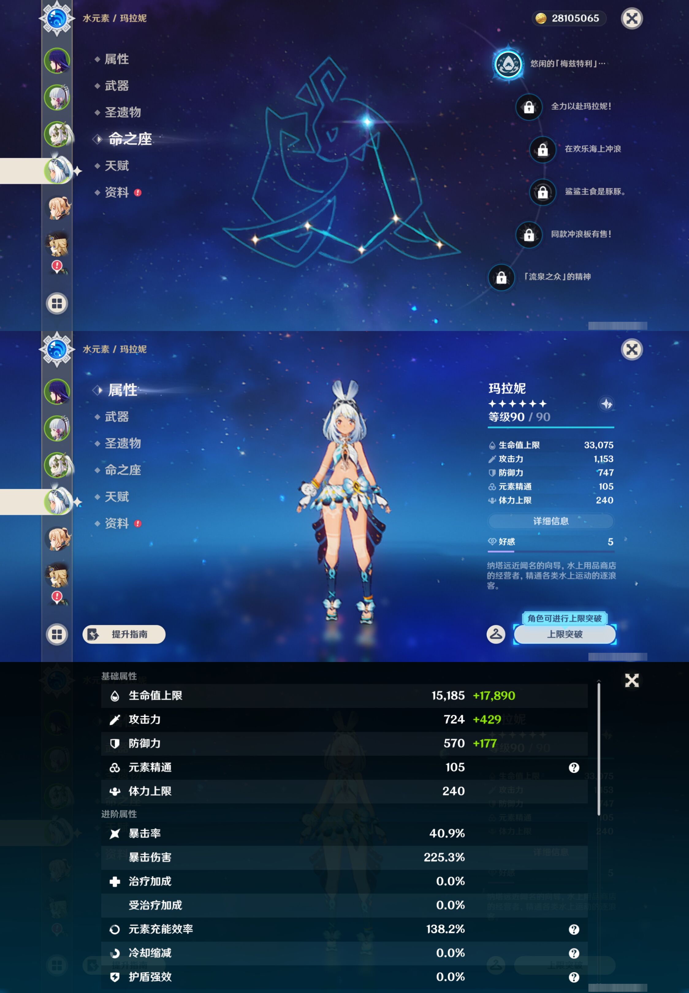 YSMK49412原神账号详情图11