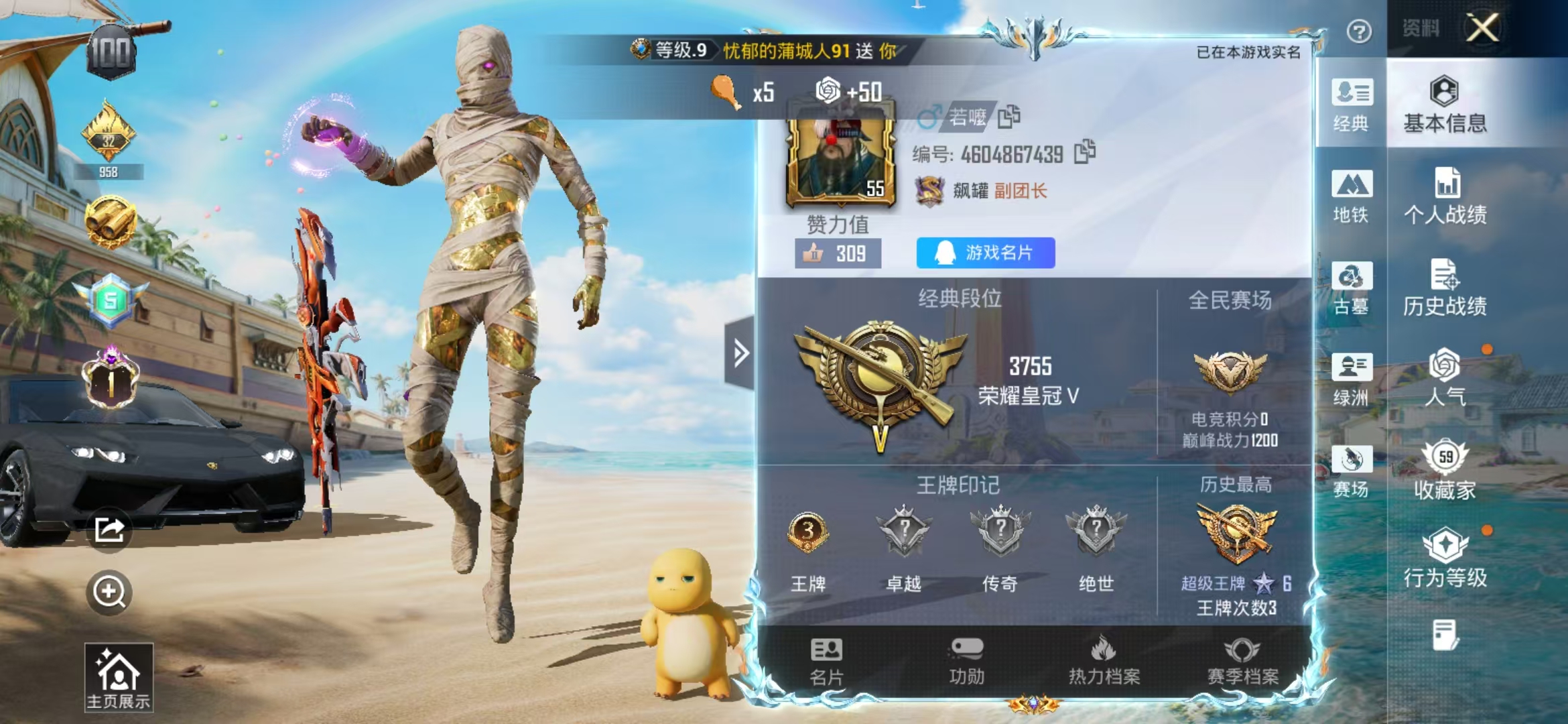 账号详情图片