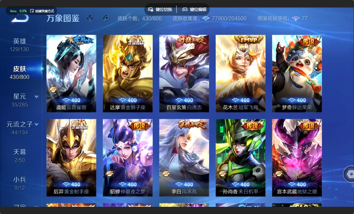 WZLX4551278王者荣耀账号详情图7 WZLX4551278王者荣耀账号详情图7