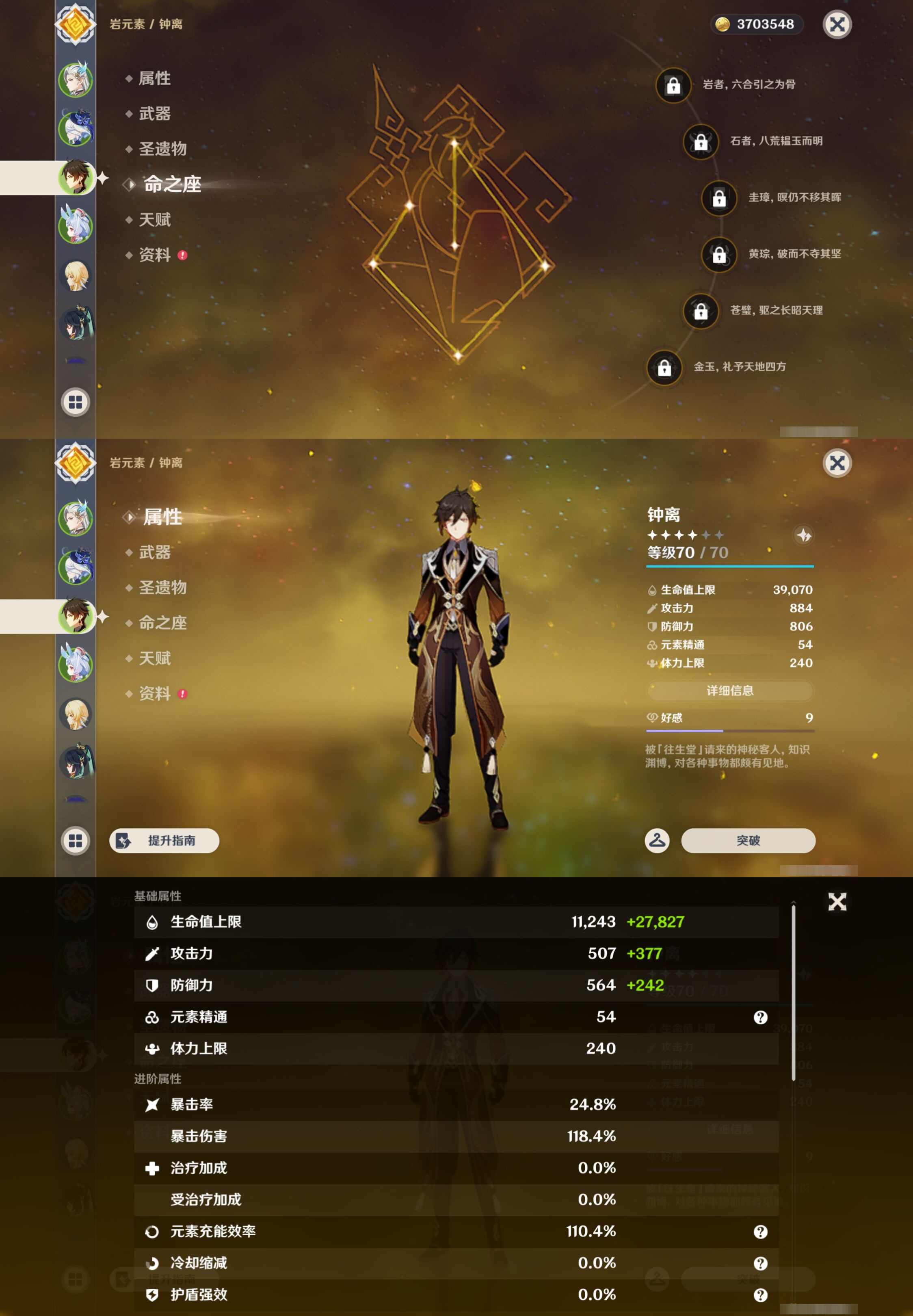 YSMK49407原神账号详情图10 YSMK49407原神账号详情图10