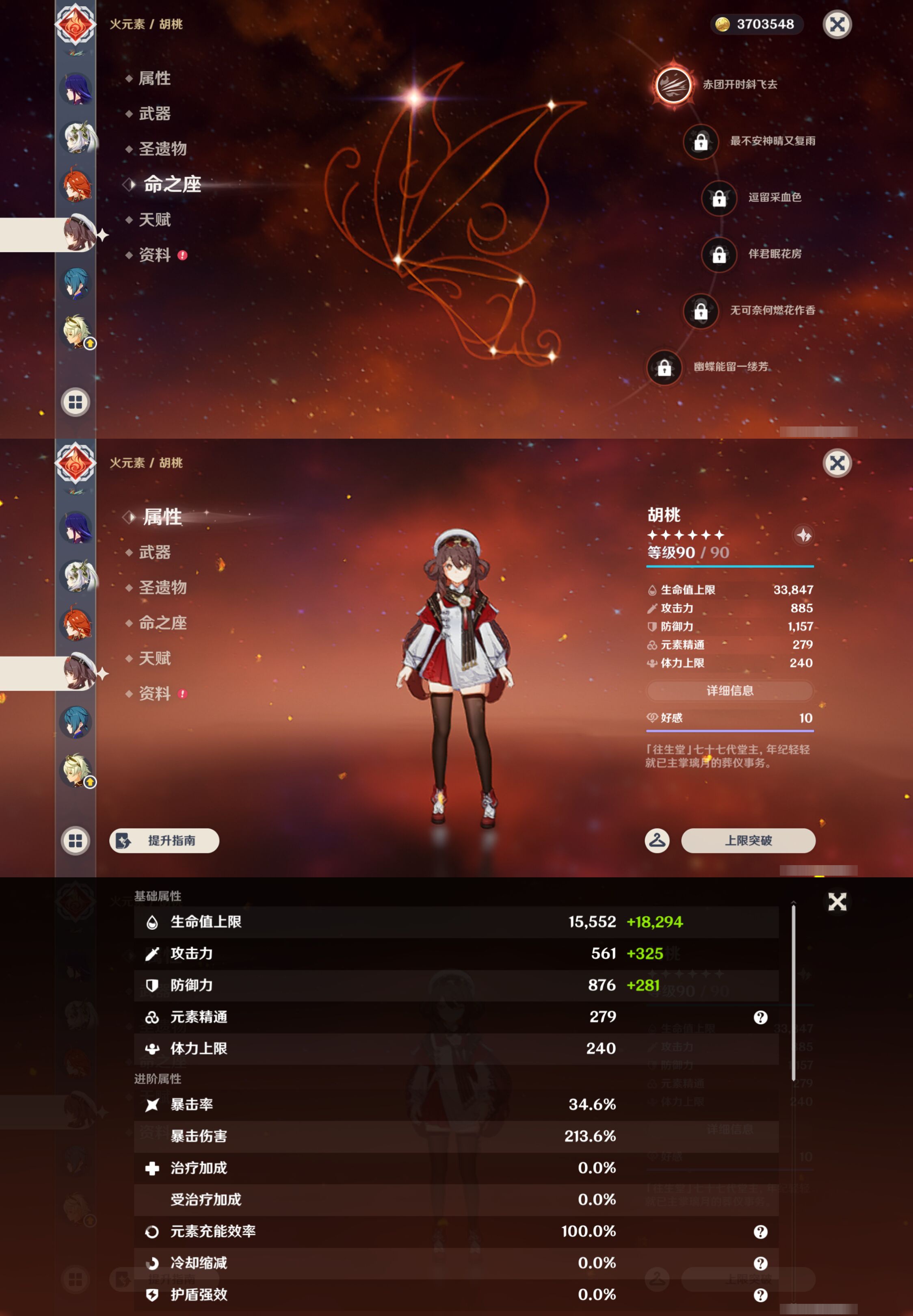 YSMK49407原神账号详情图16 YSMK49407原神账号详情图16