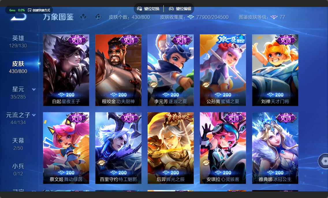 WZLX4551278王者荣耀账号详情图17 WZLX4551278王者荣耀账号详情图17