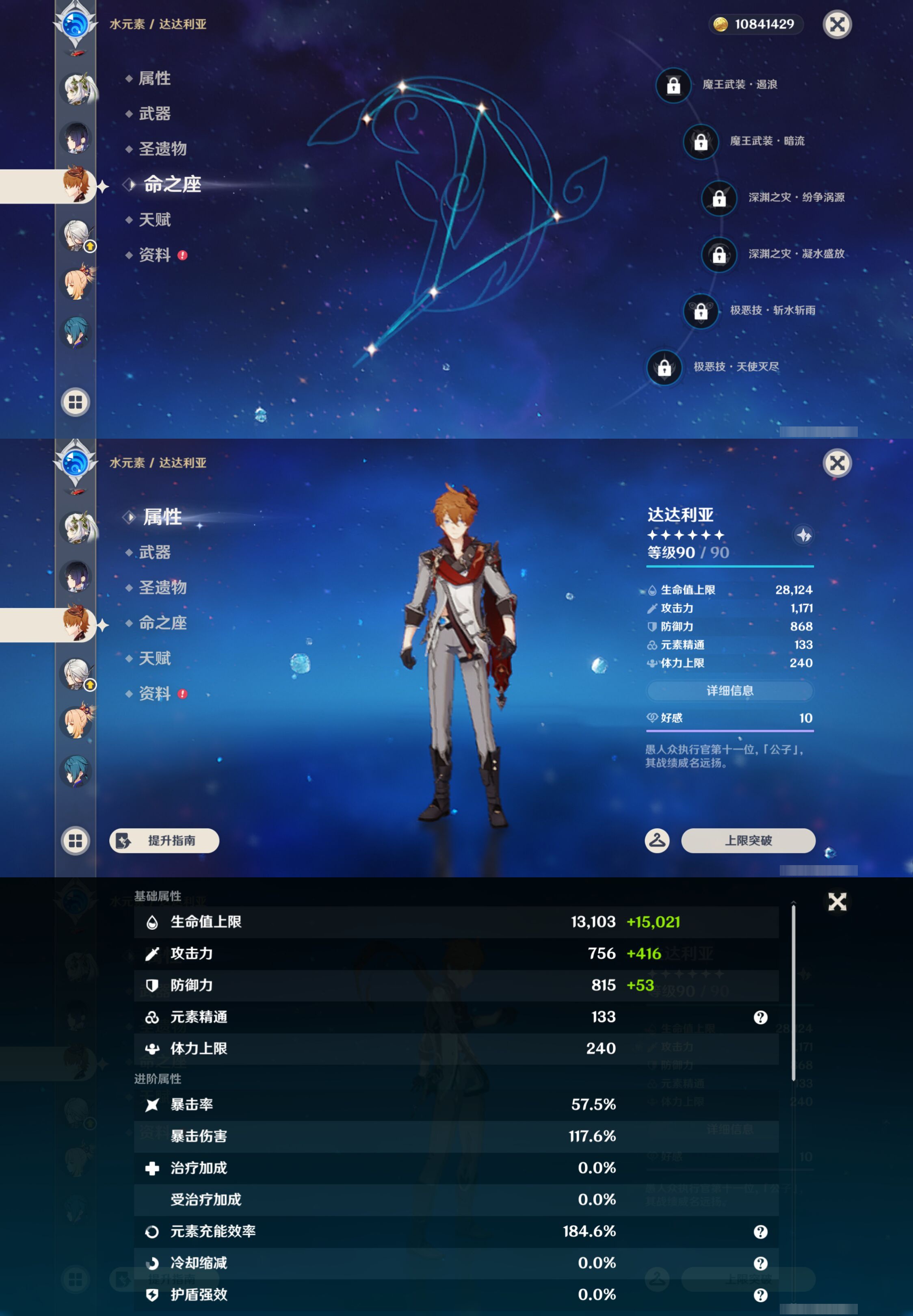 账号详情图片