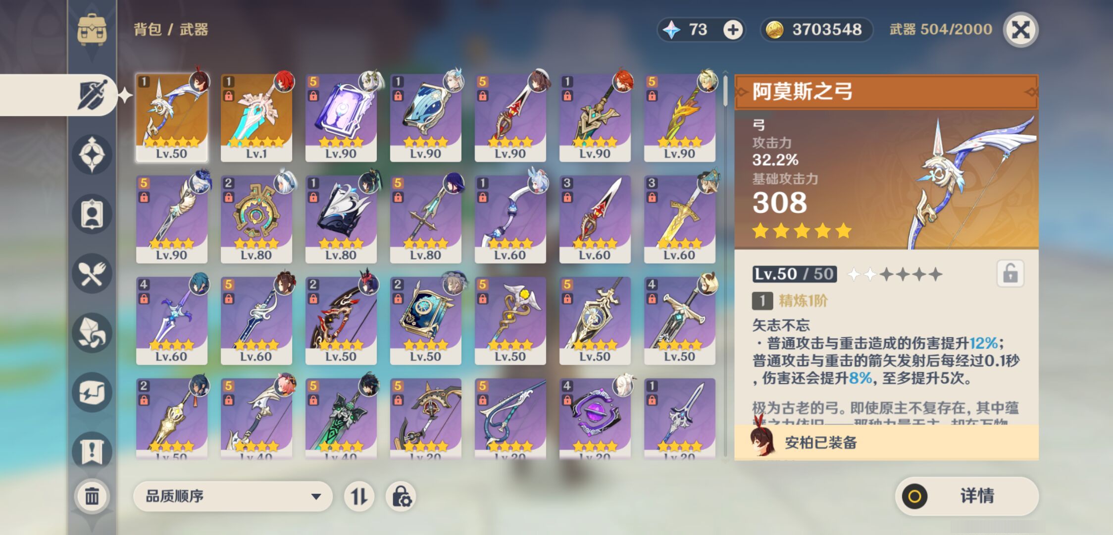 YSMK49407原神账号详情图3 YSMK49407原神账号详情图3