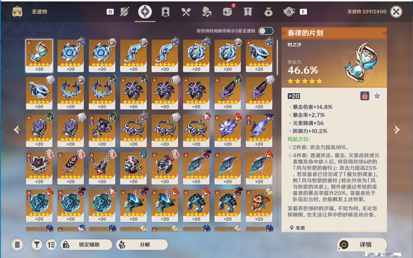 YSMK49406原神账号详情图2 YSMK49406原神账号详情图2