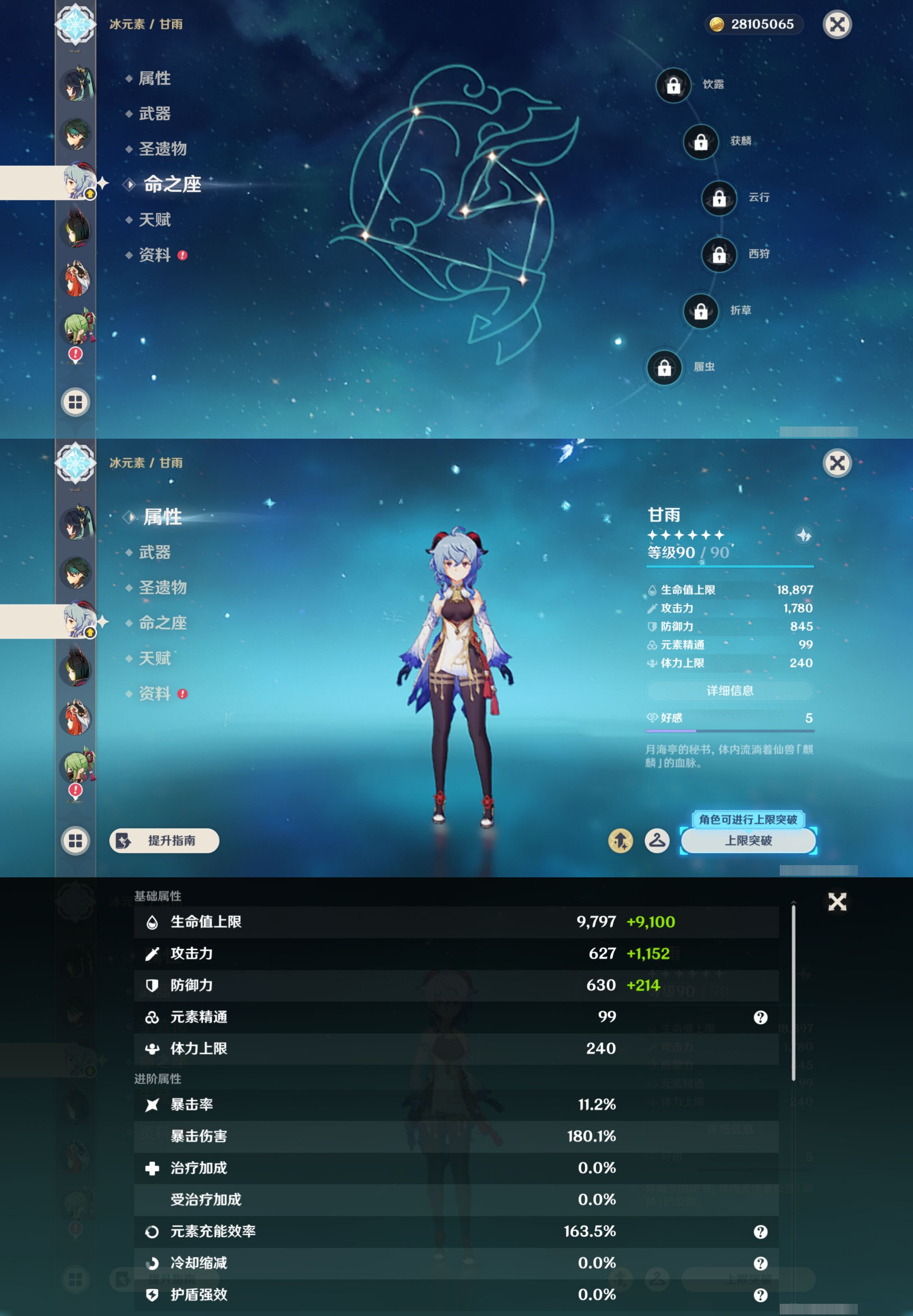 YSMK49412原神账号详情图16