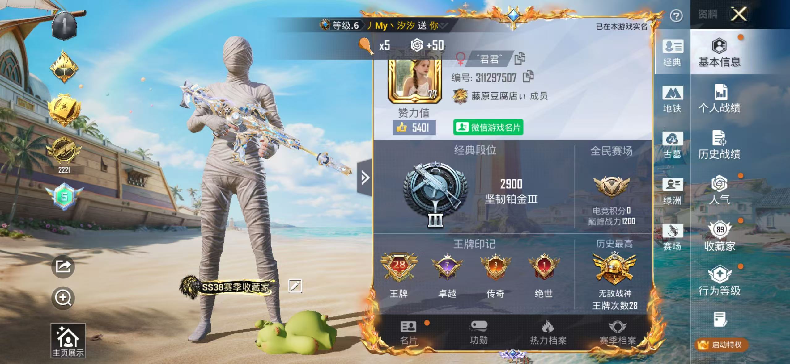 账号详情图片