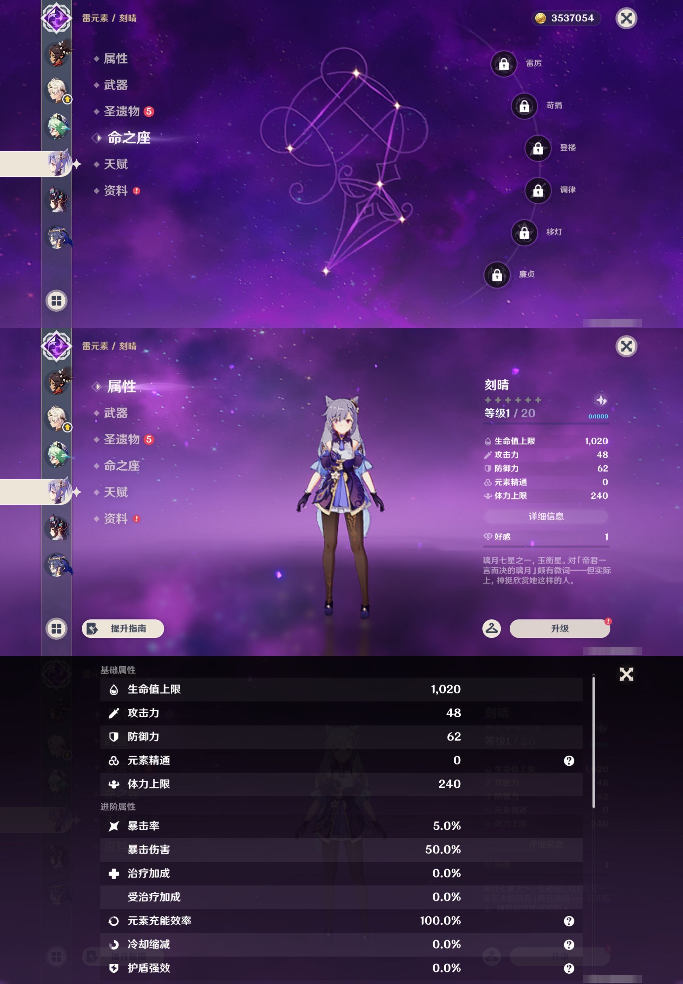 YSMK49403原神账号详情图19 YSMK49403原神账号详情图19