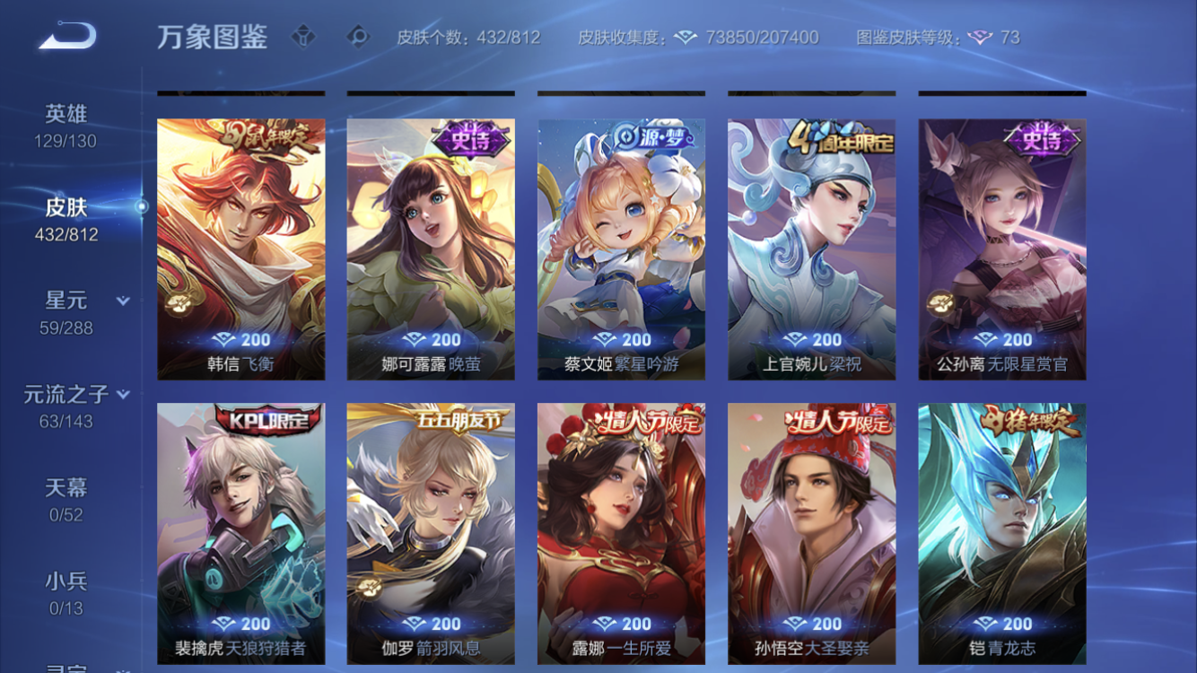 WZLX4551920王者荣耀账号详情图17 WZLX4551920王者荣耀账号详情图17