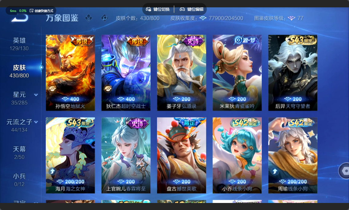 WZLX4551278王者荣耀账号详情图8 WZLX4551278王者荣耀账号详情图8