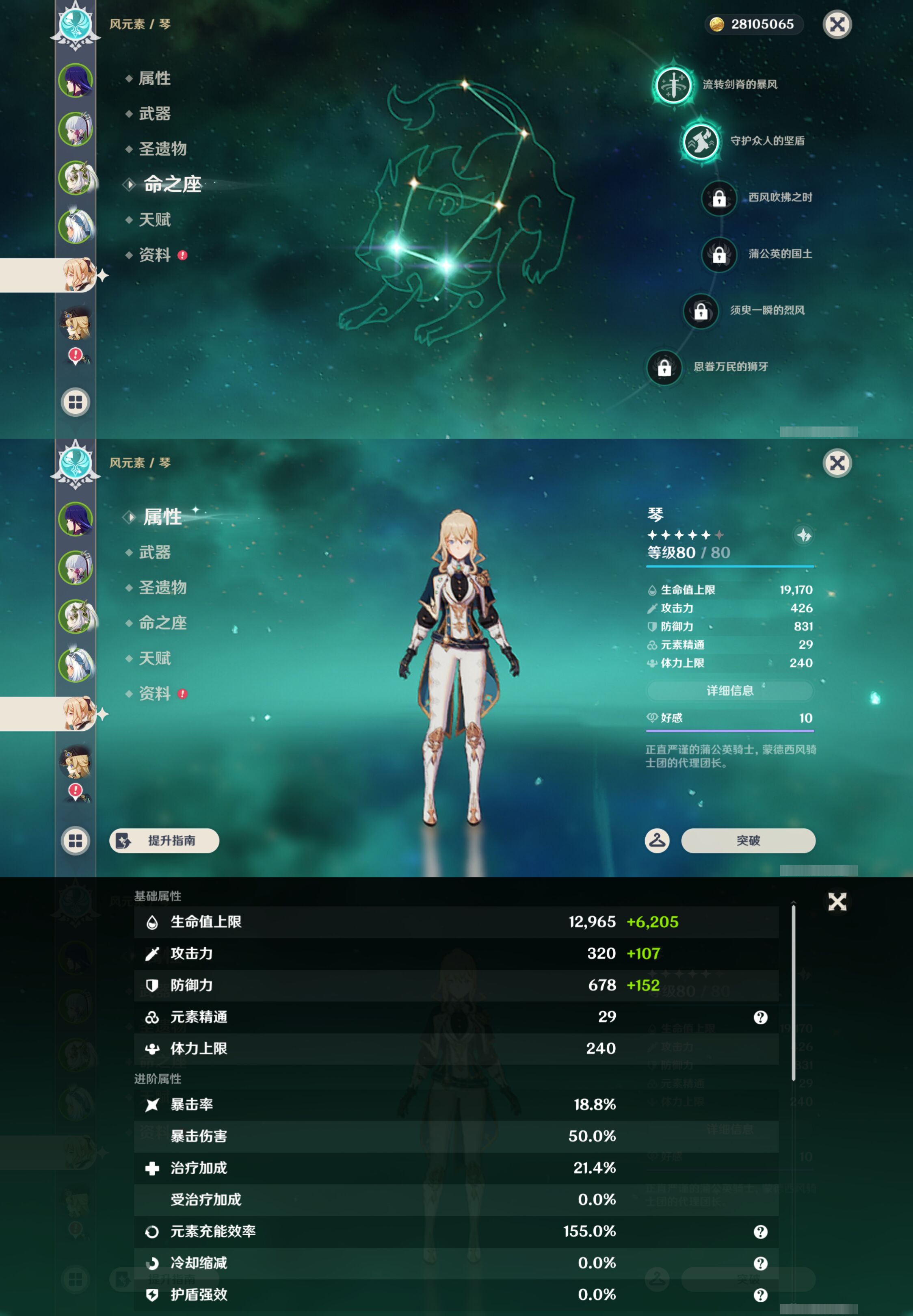 YSMK49412原神账号详情图12