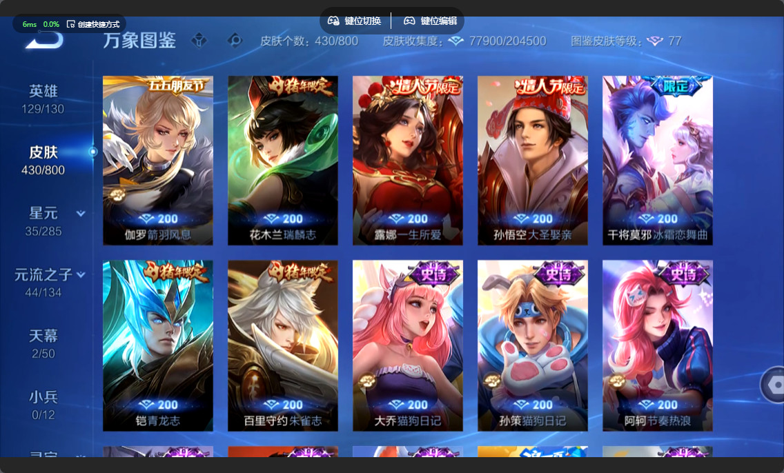WZLX4551278王者荣耀账号详情图16 WZLX4551278王者荣耀账号详情图16