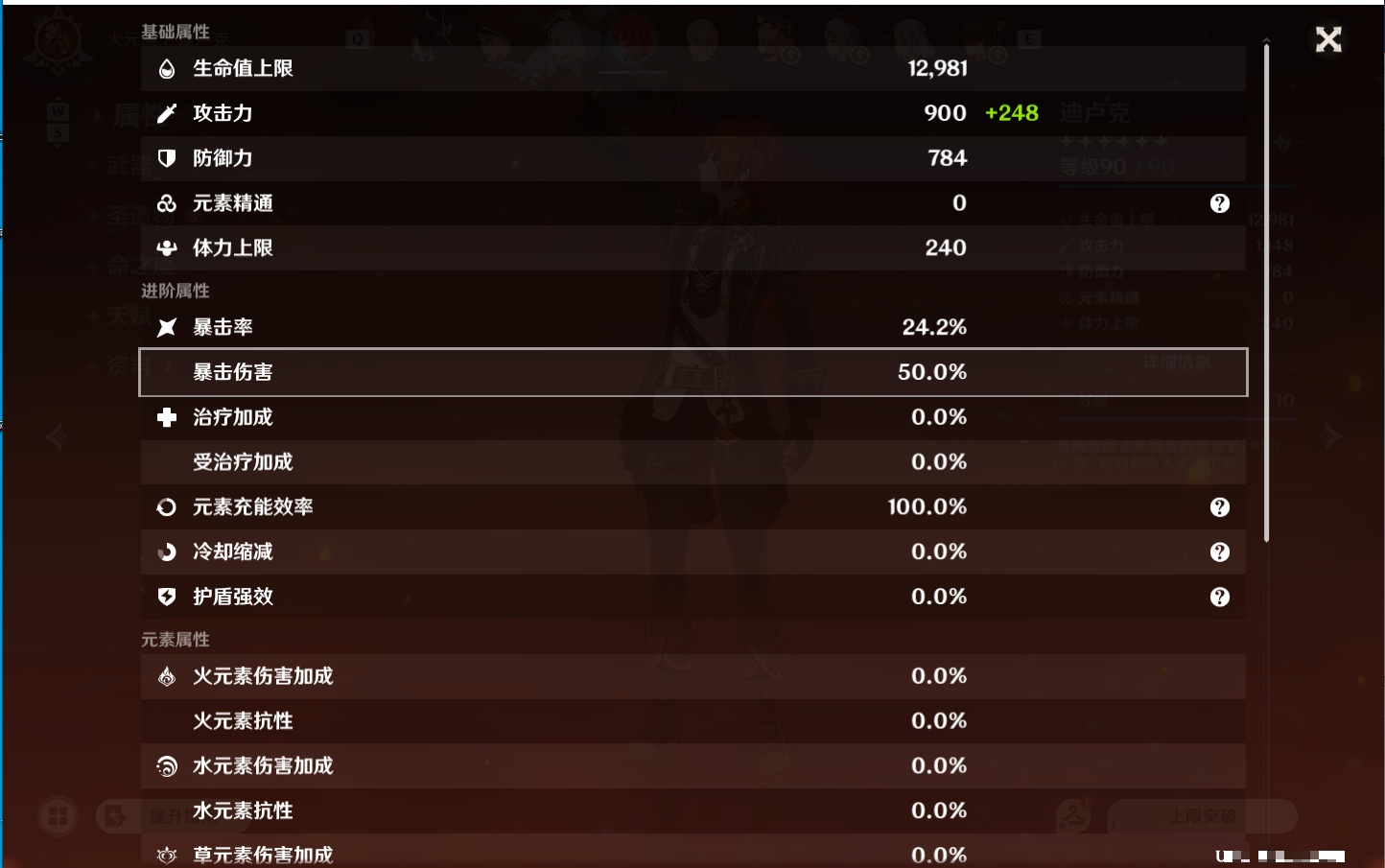 YSMK49406原神账号详情图52 YSMK49406原神账号详情图52