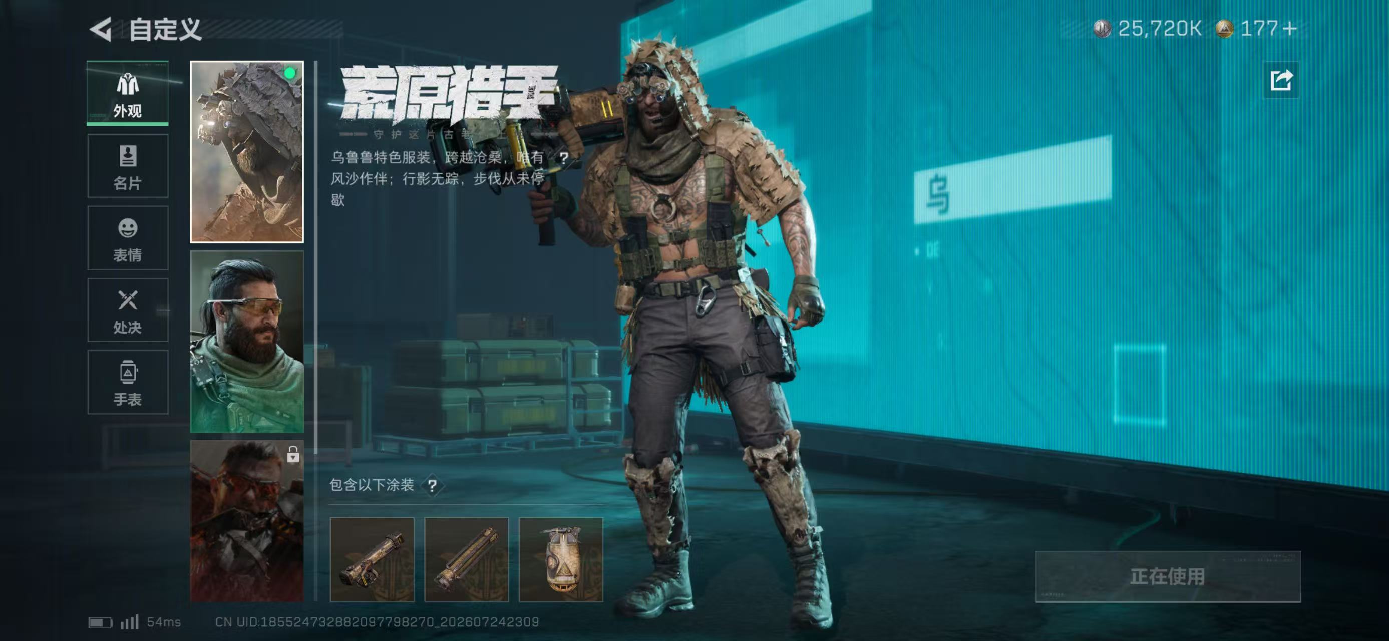 账号详情图片