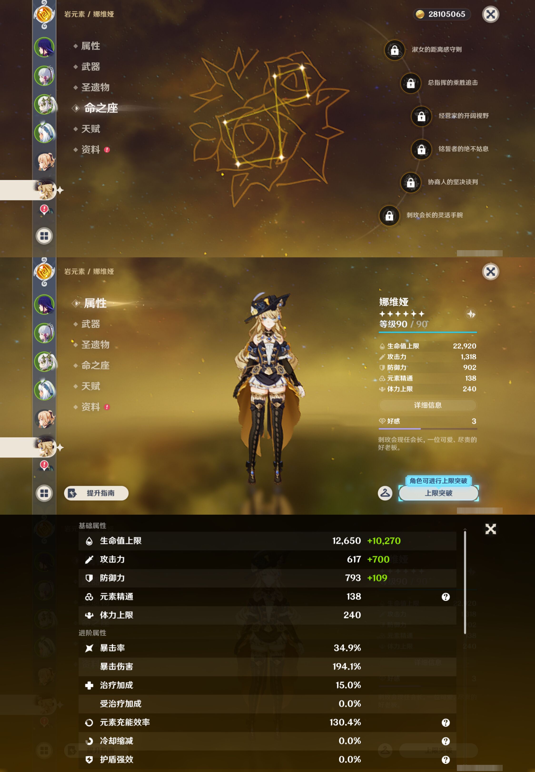 YSMK49412原神账号详情图13