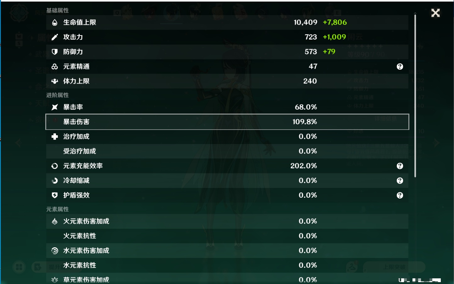 YSMK49406原神账号详情图71 YSMK49406原神账号详情图71