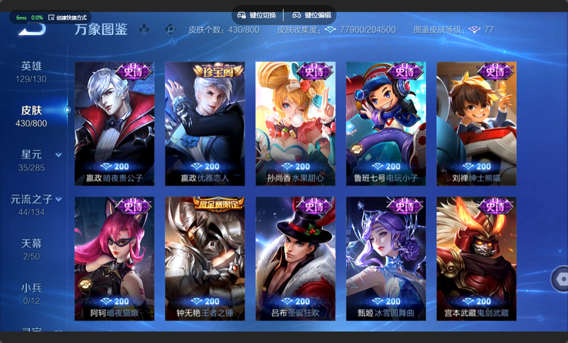WZLX4551278王者荣耀账号详情图20 WZLX4551278王者荣耀账号详情图20