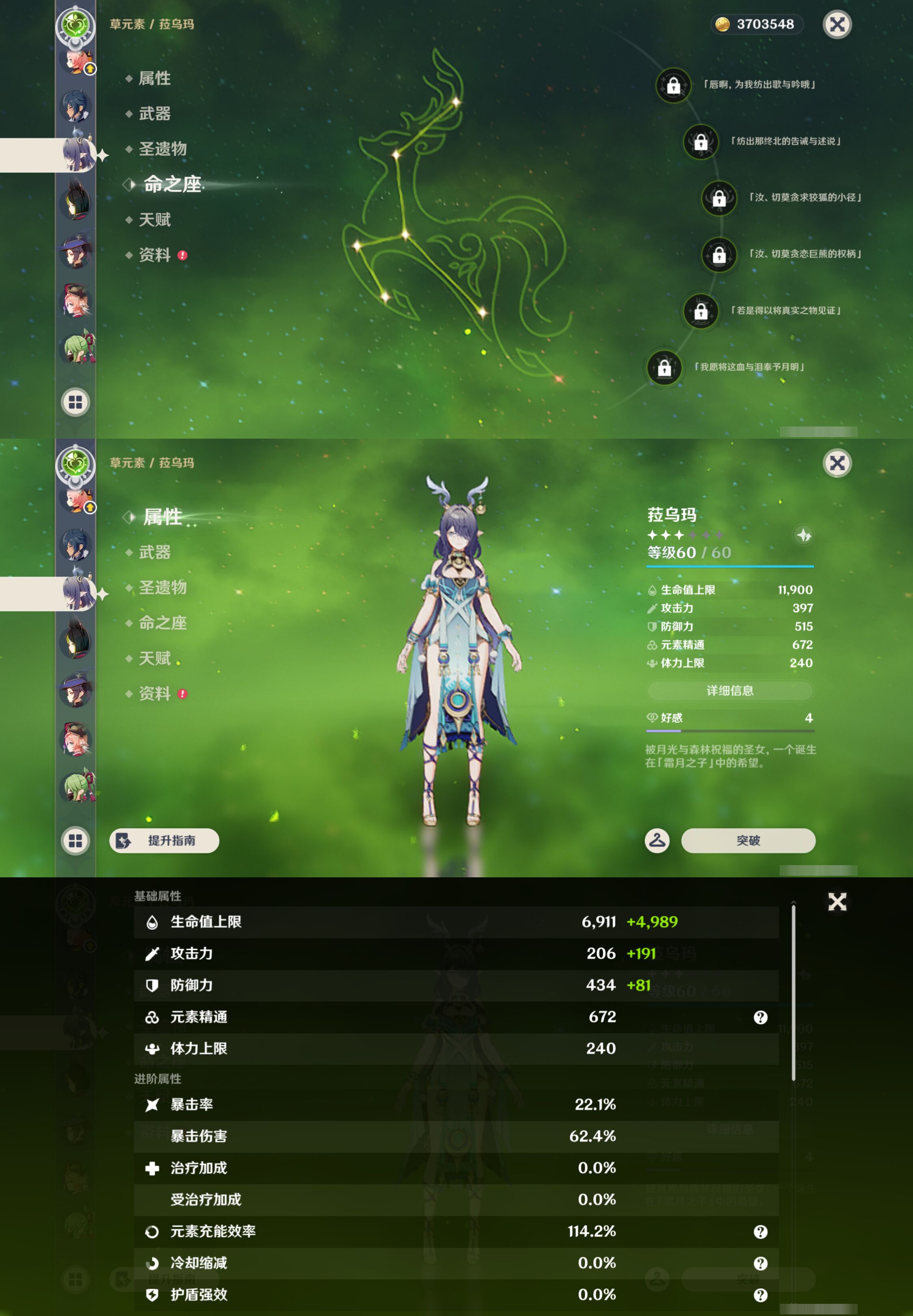 YSMK49407原神账号详情图21 YSMK49407原神账号详情图21