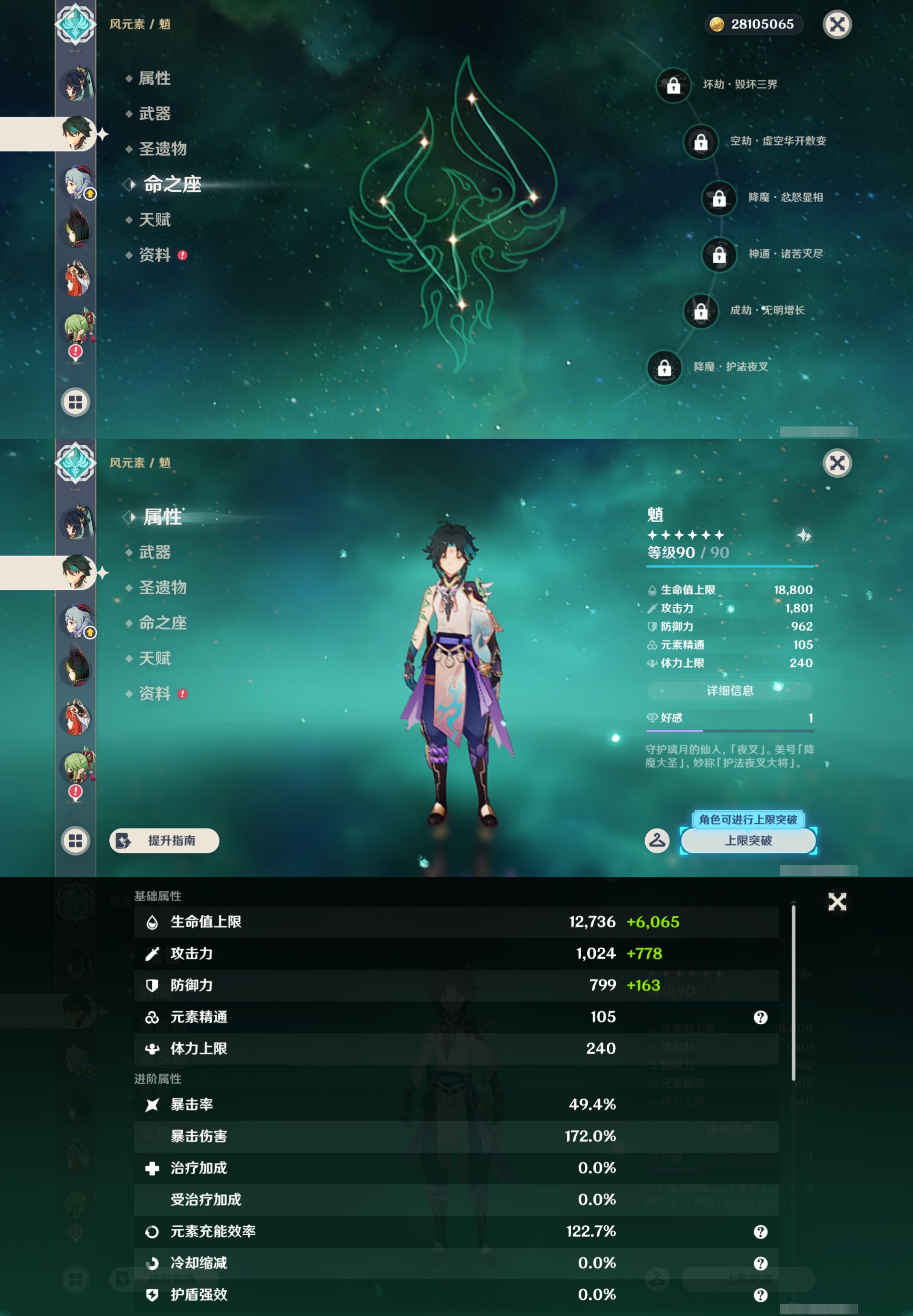YSMK49412原神账号详情图15