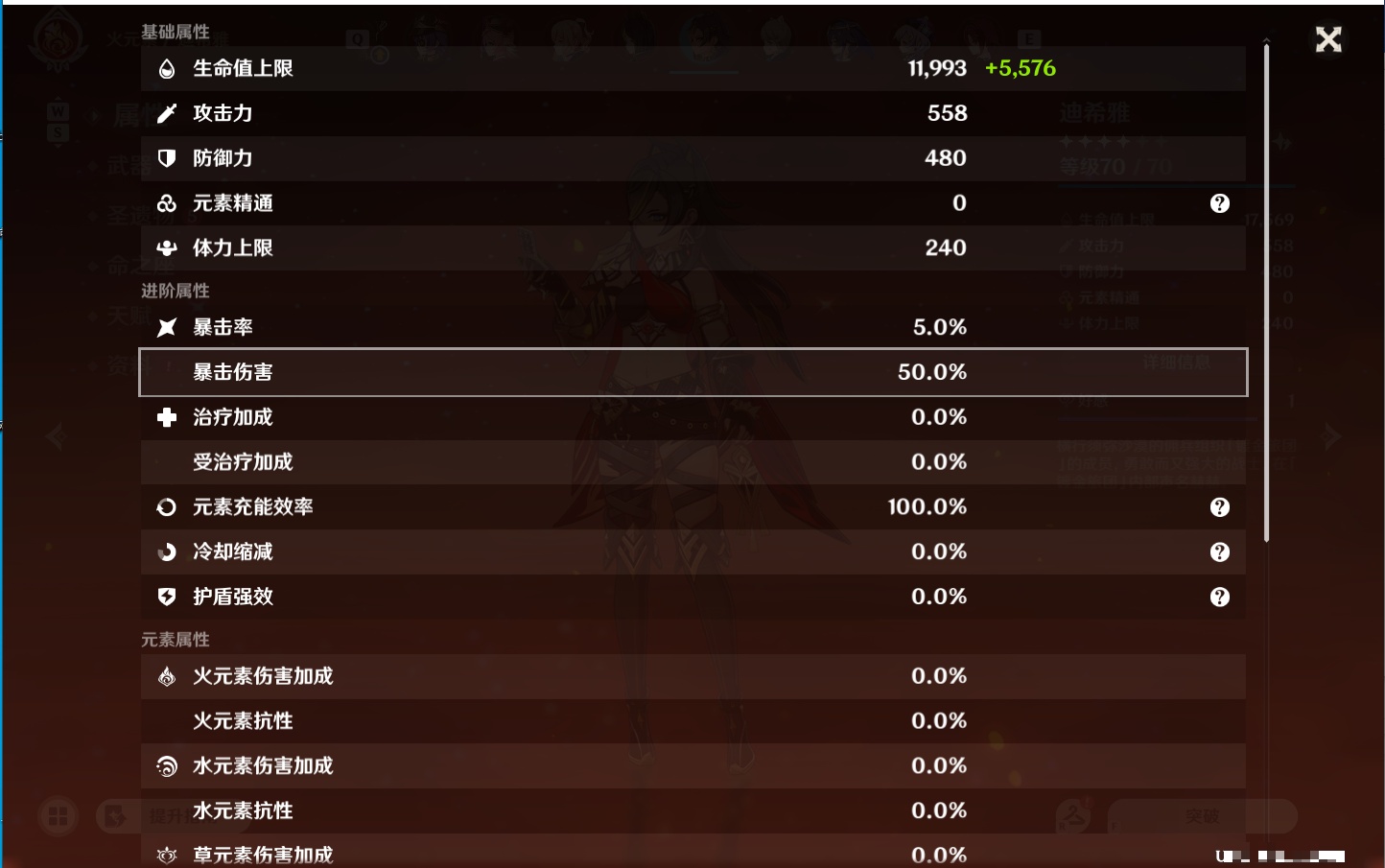 YSMK49406原神账号详情图59 YSMK49406原神账号详情图59