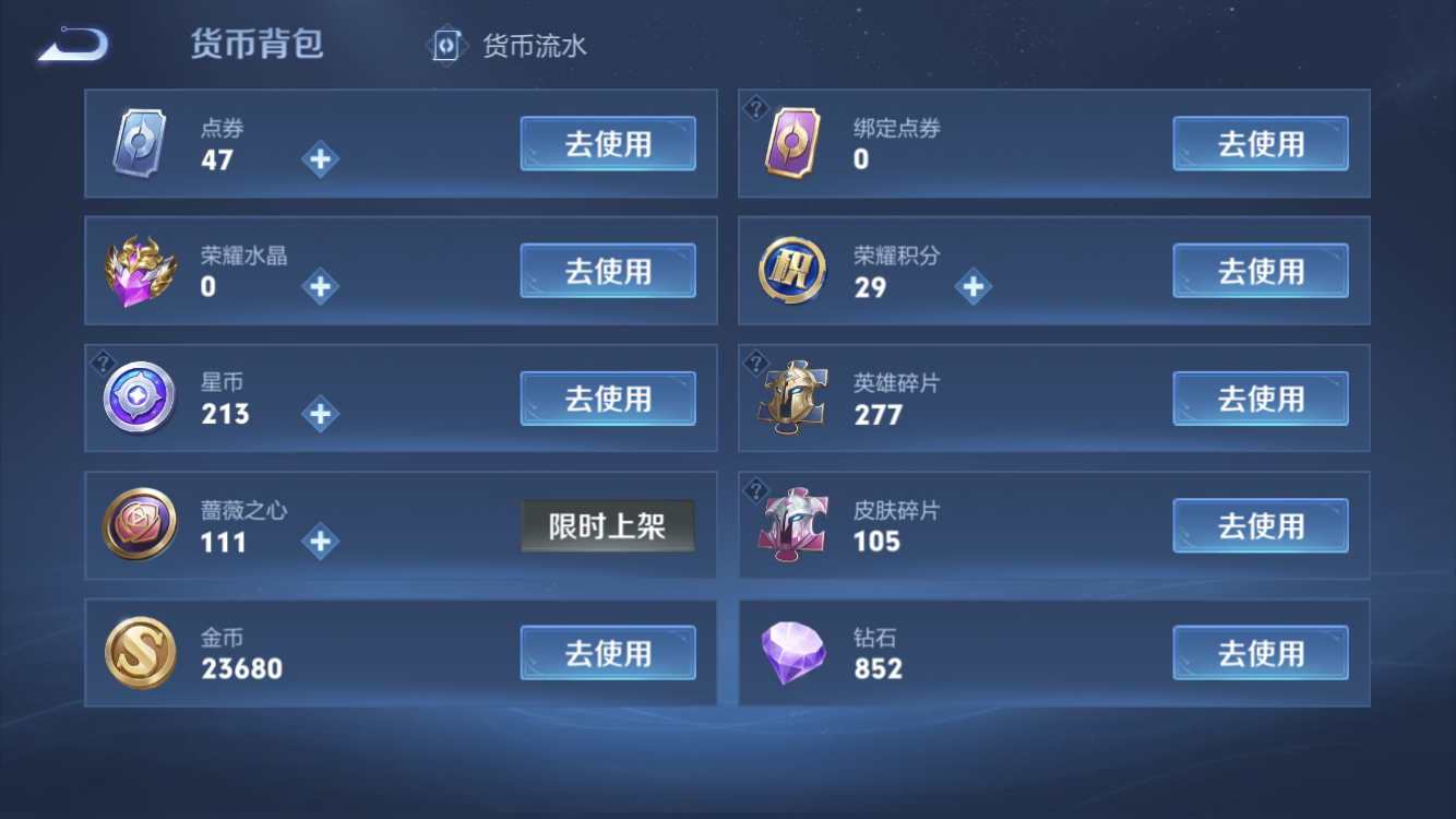 WZLX4551920王者荣耀账号详情图27 WZLX4551920王者荣耀账号详情图27