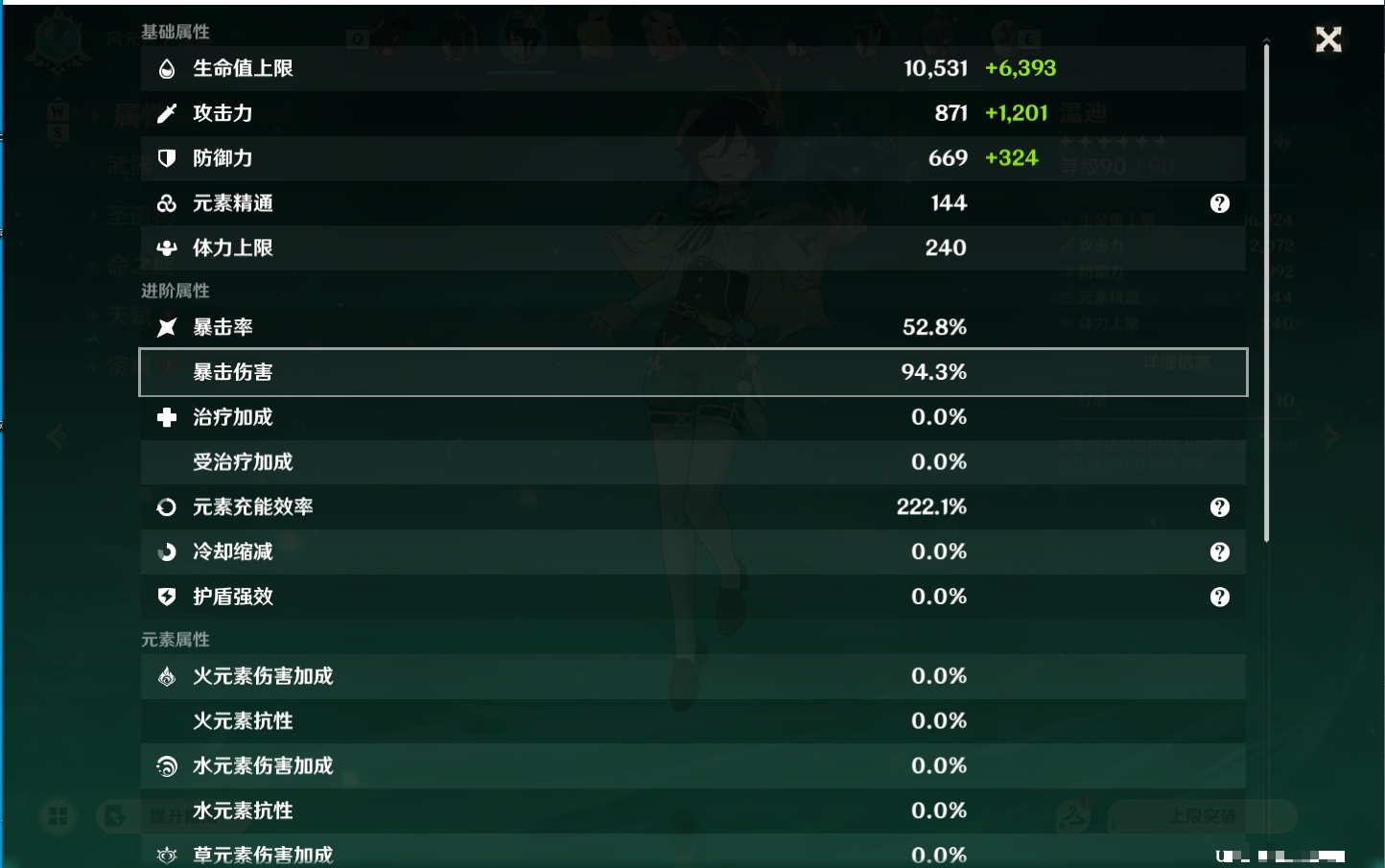 YSMK49406原神账号详情图41 YSMK49406原神账号详情图41