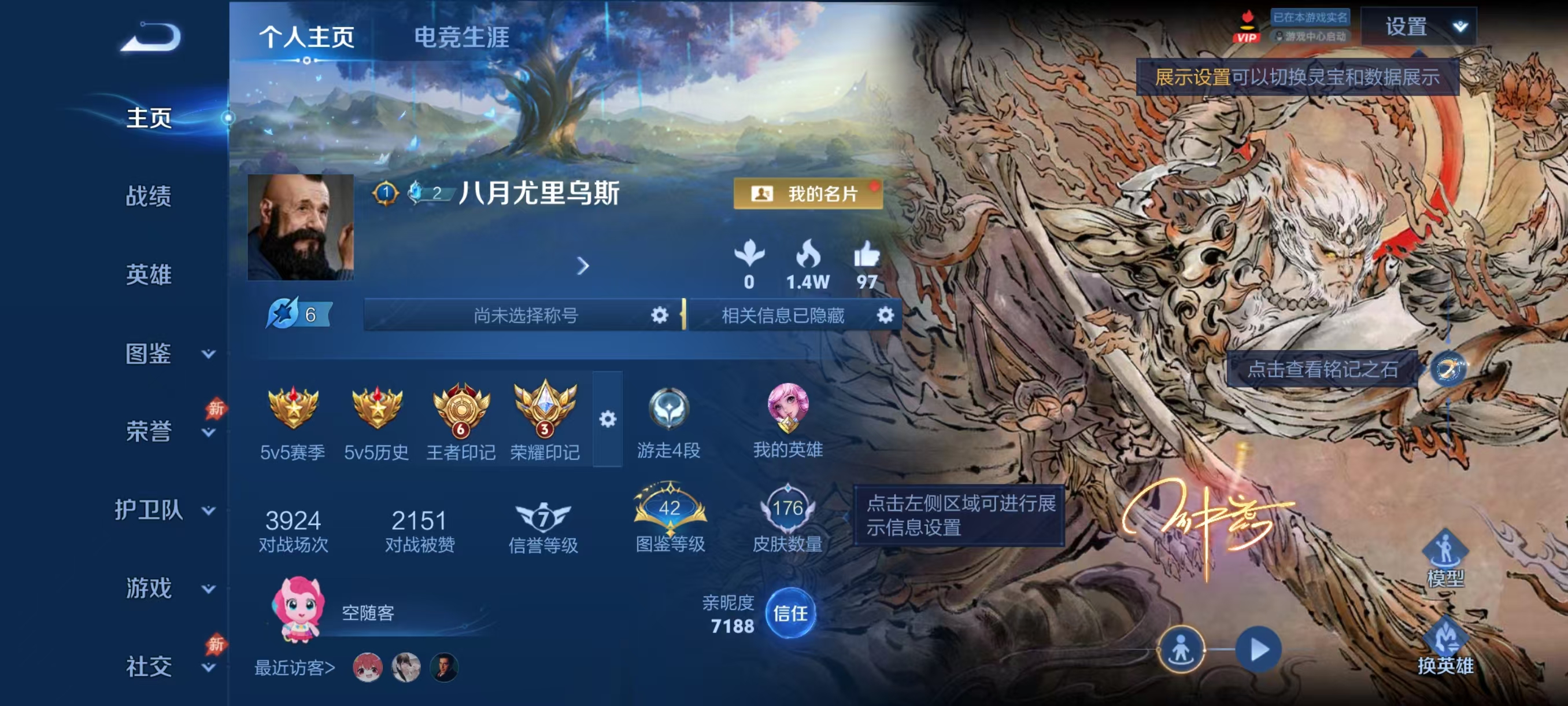 账号详情图片